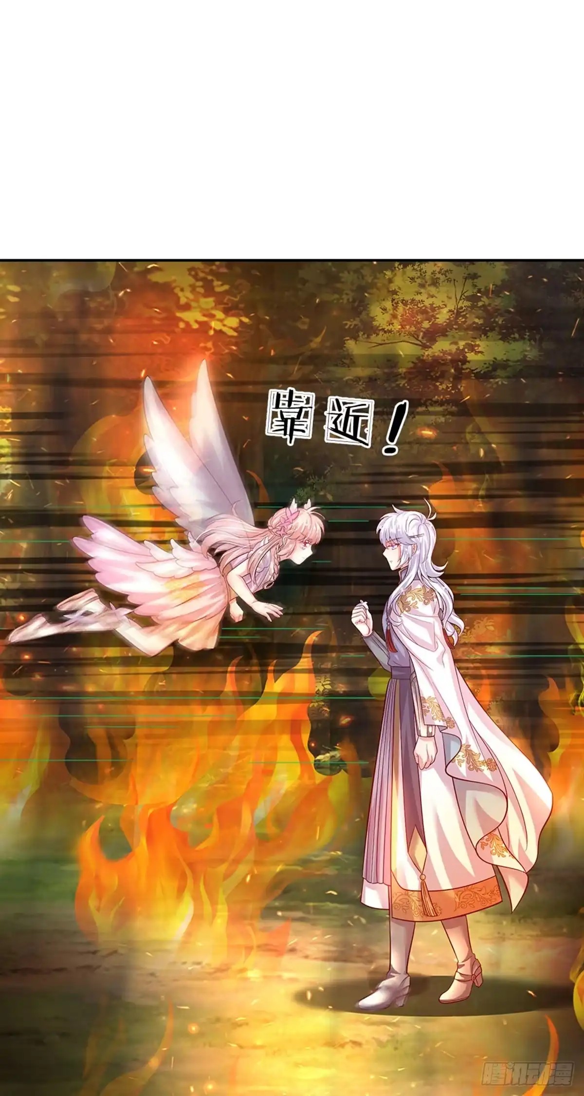 《拯救世界的话需要很多萌萌哒》第75话 长出翅膀啦 第15页