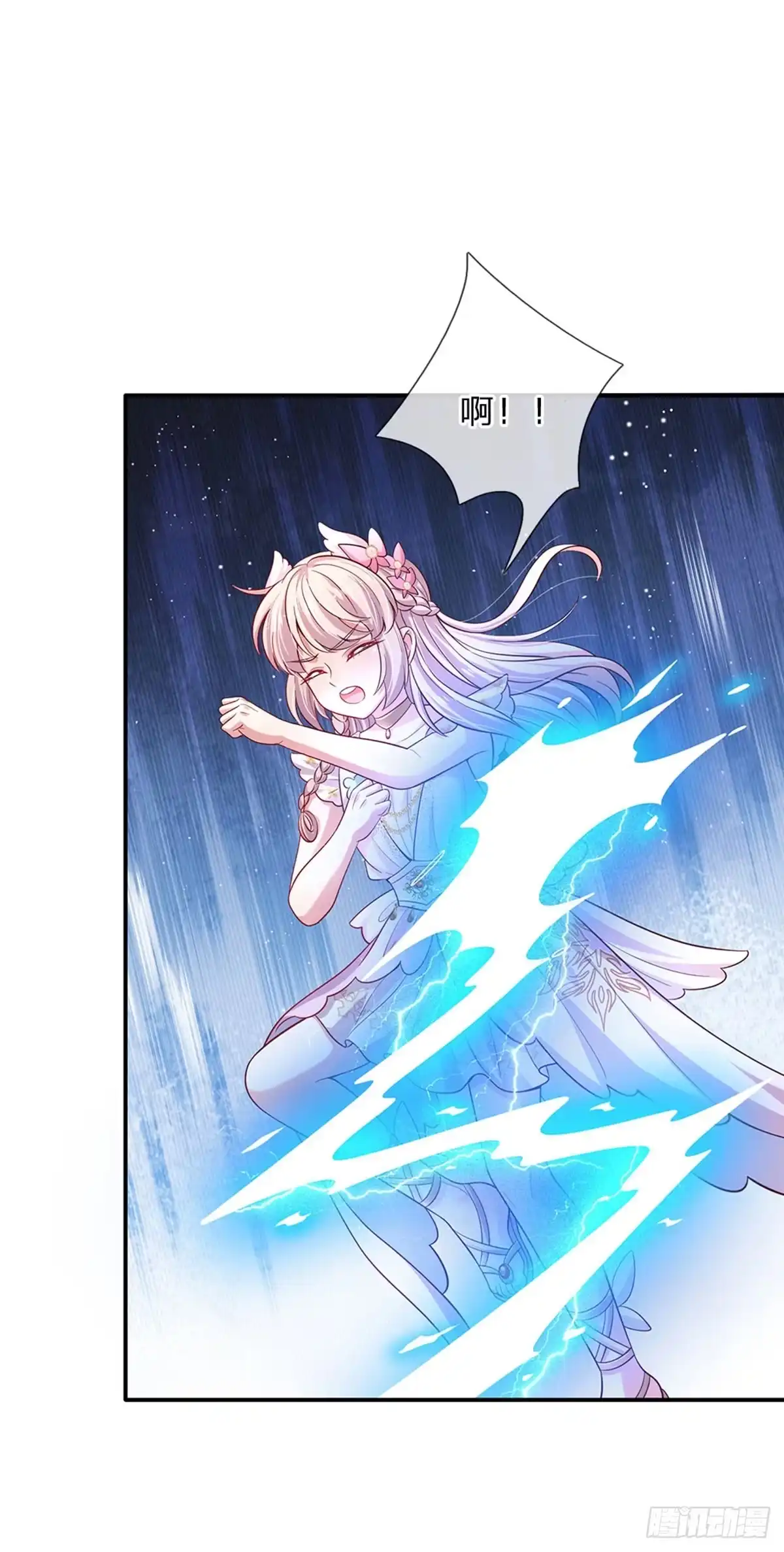 《拯救世界的话需要很多萌萌哒》第75话 长出翅膀啦 第24页