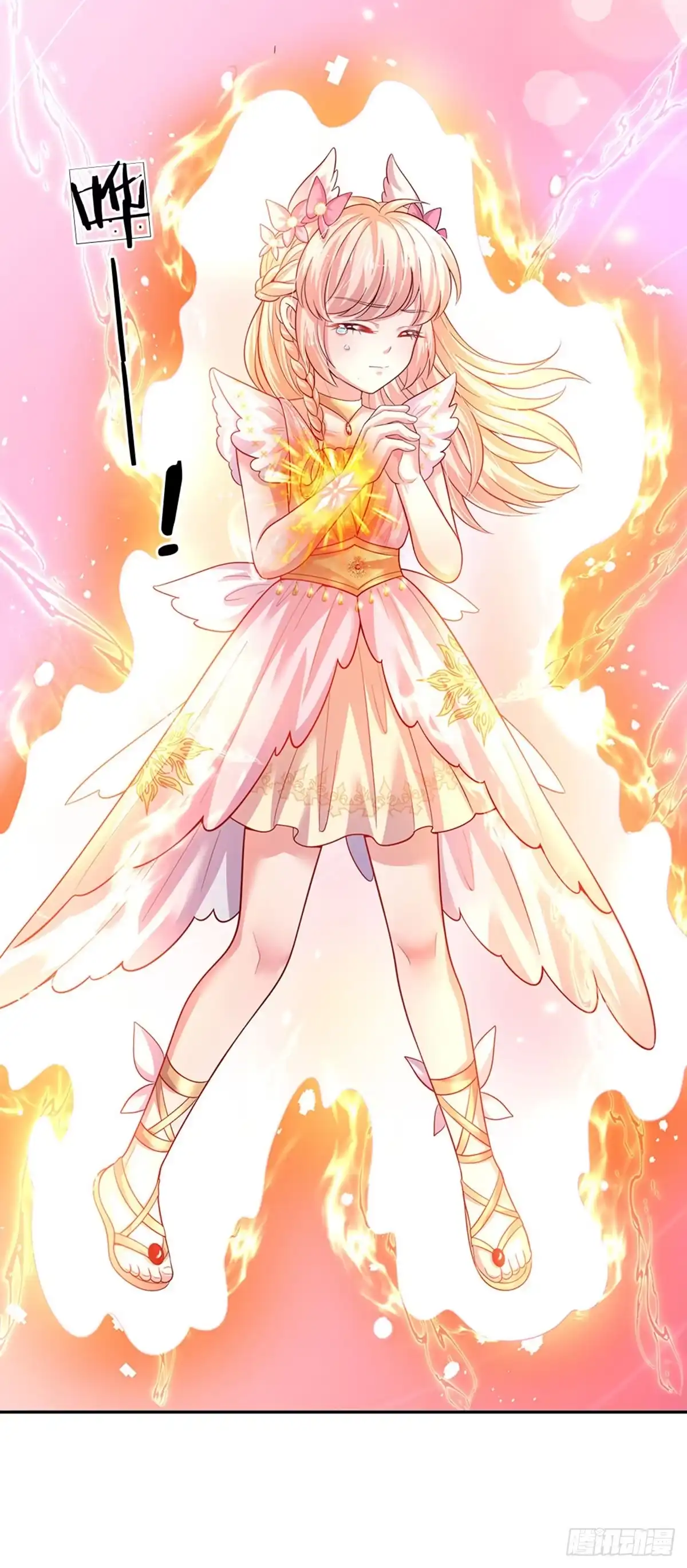 《拯救世界的话需要很多萌萌哒》第75话 长出翅膀啦 第12页