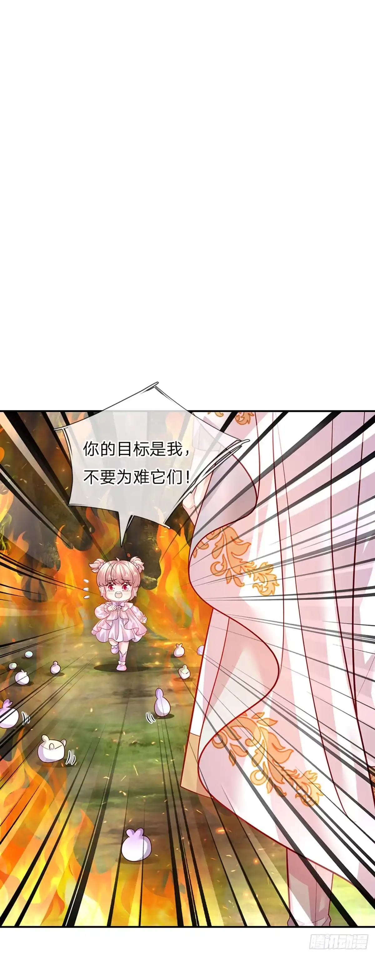 《拯救世界的话需要很多萌萌哒》第75话 长出翅膀啦 第2页