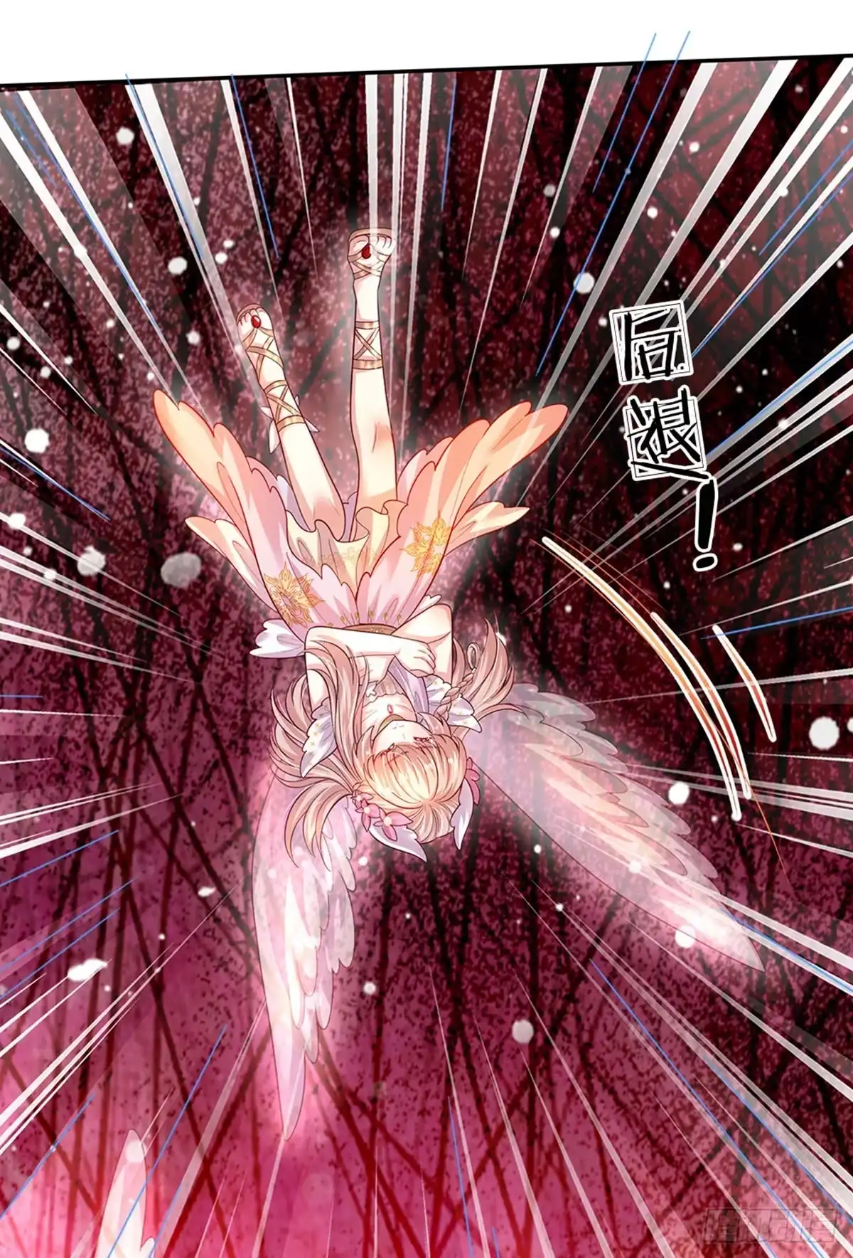 《拯救世界的话需要很多萌萌哒》第75话 长出翅膀啦 第17页