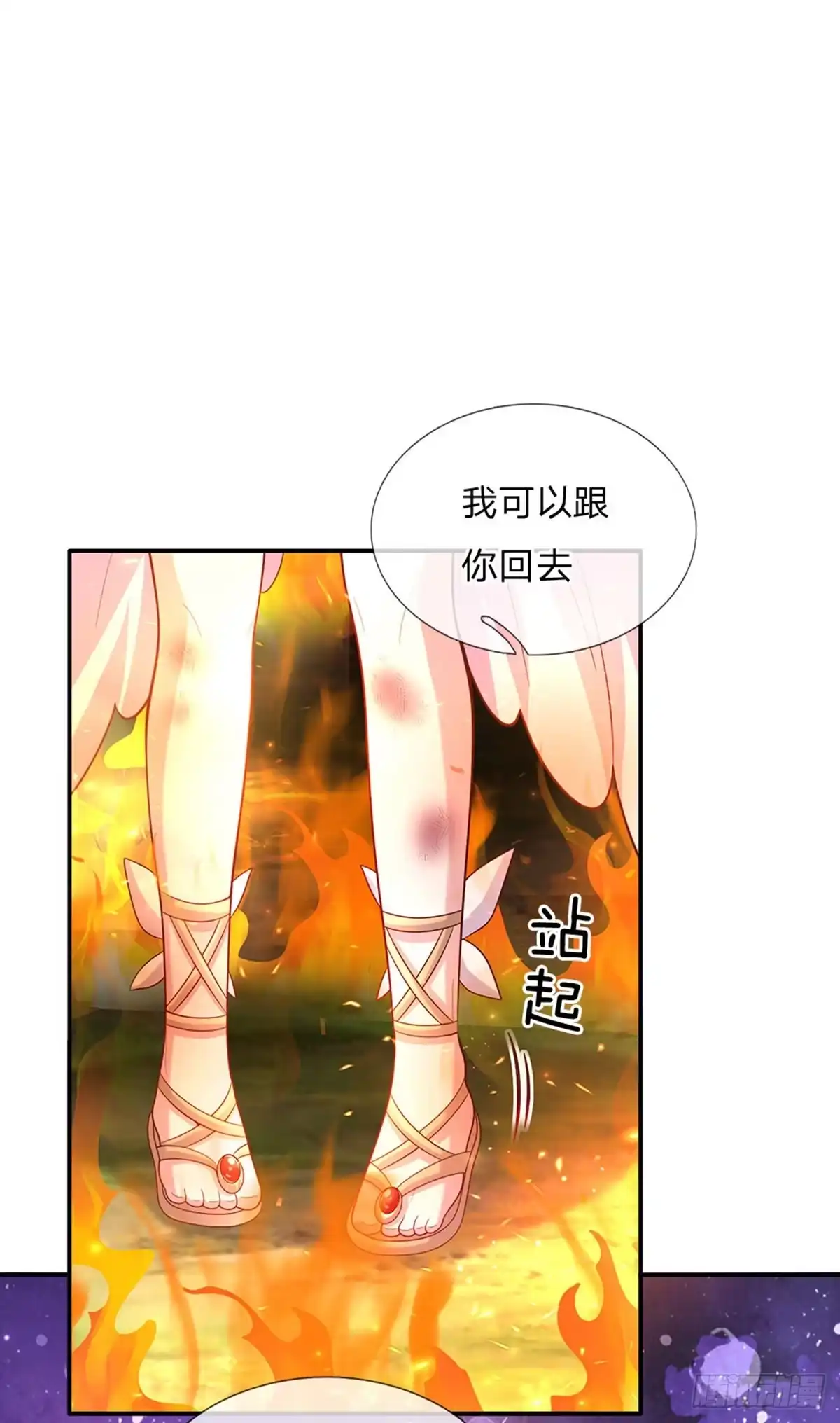 《拯救世界的话需要很多萌萌哒》第75话 长出翅膀啦 第28页