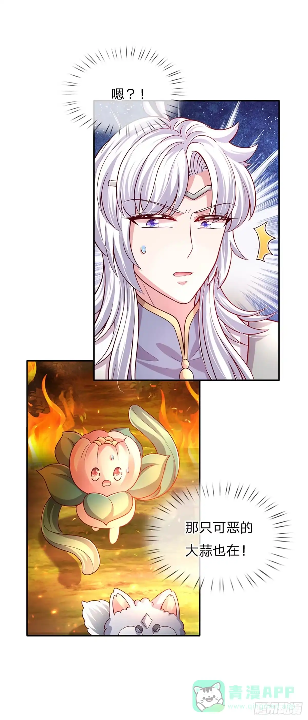 《拯救世界的话需要很多萌萌哒》第75话 长出翅膀啦 第31页