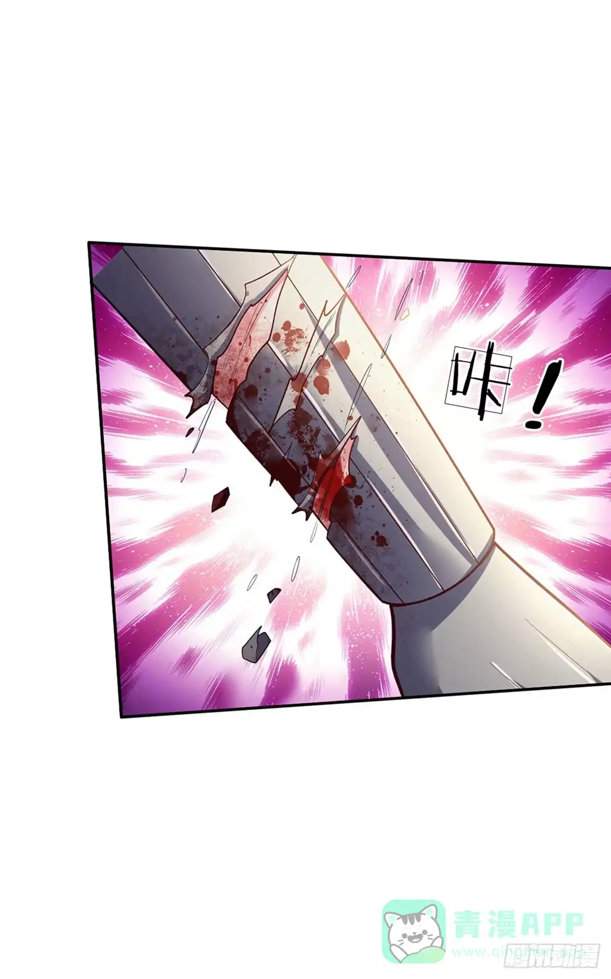 《拯救世界的话需要很多萌萌哒》第76话 联姻？！ 第31页
