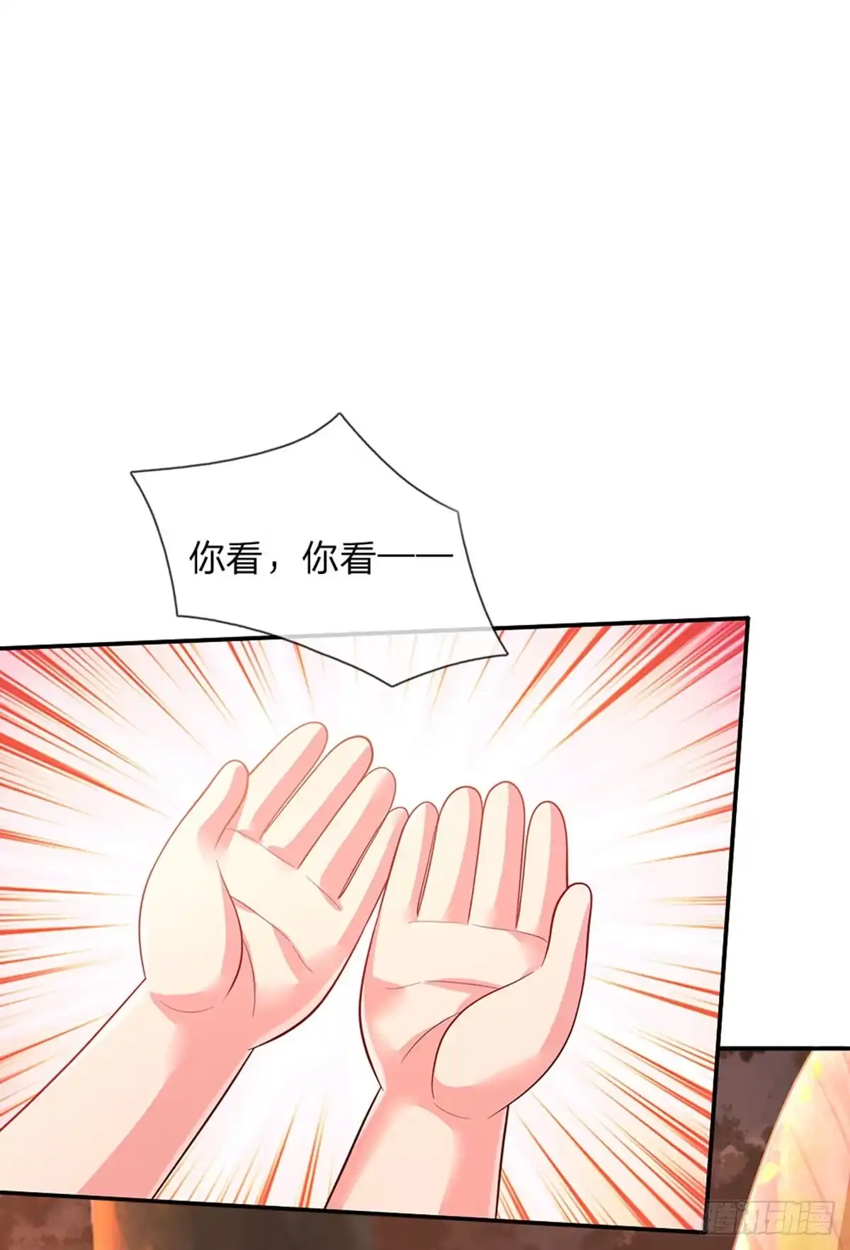 《拯救世界的话需要很多萌萌哒》第76话 联姻？！ 第19页