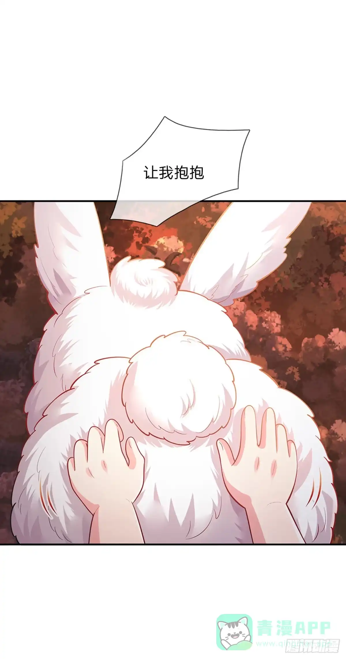 《拯救世界的话需要很多萌萌哒》第76话 联姻？！ 第26页