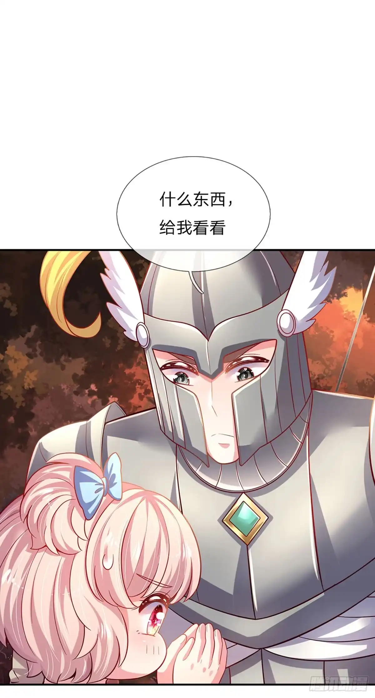 《拯救世界的话需要很多萌萌哒》第76话 联姻？！ 第18页