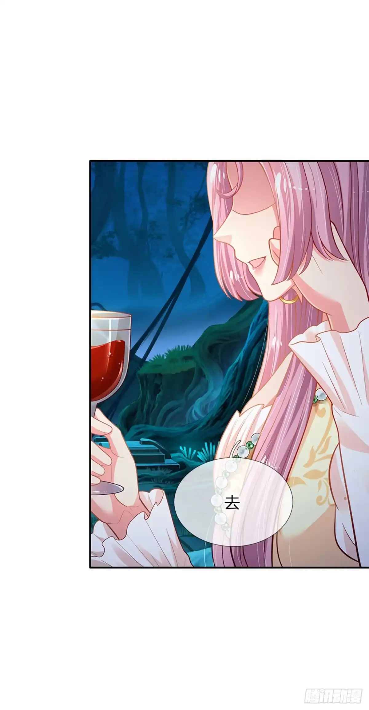 《拯救世界的话需要很多萌萌哒》第76话 联姻？！ 第8页