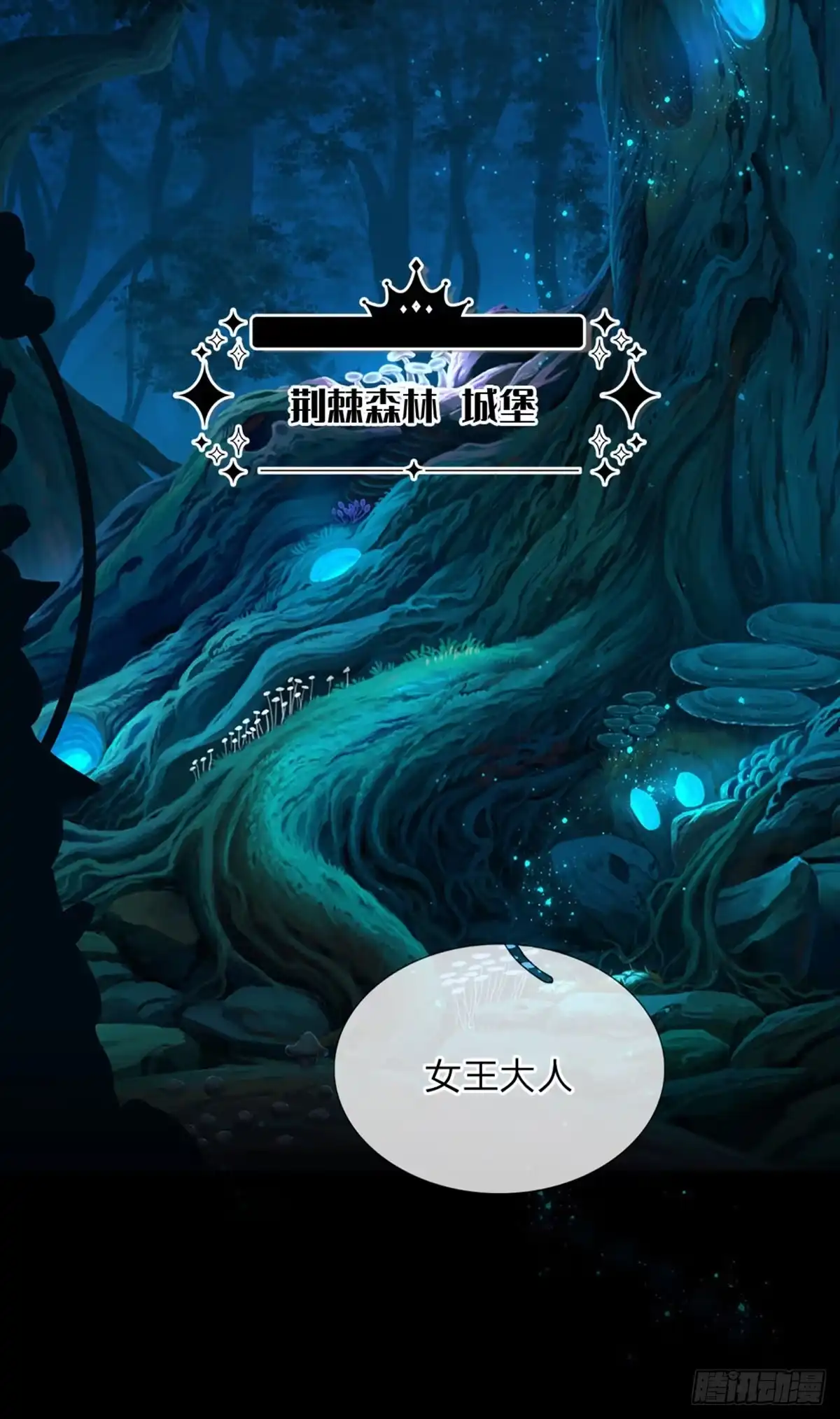 《拯救世界的话需要很多萌萌哒》第76话 联姻？！ 第3页