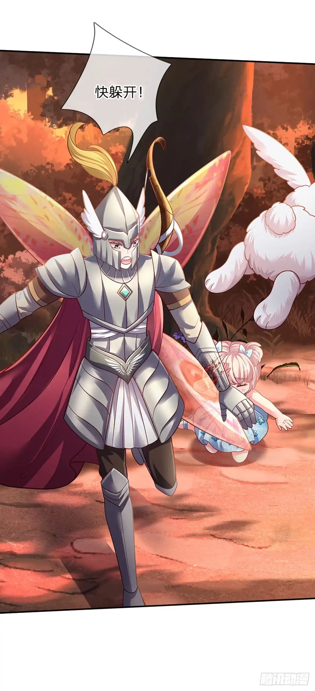 《拯救世界的话需要很多萌萌哒》第76话 联姻？！ 第30页