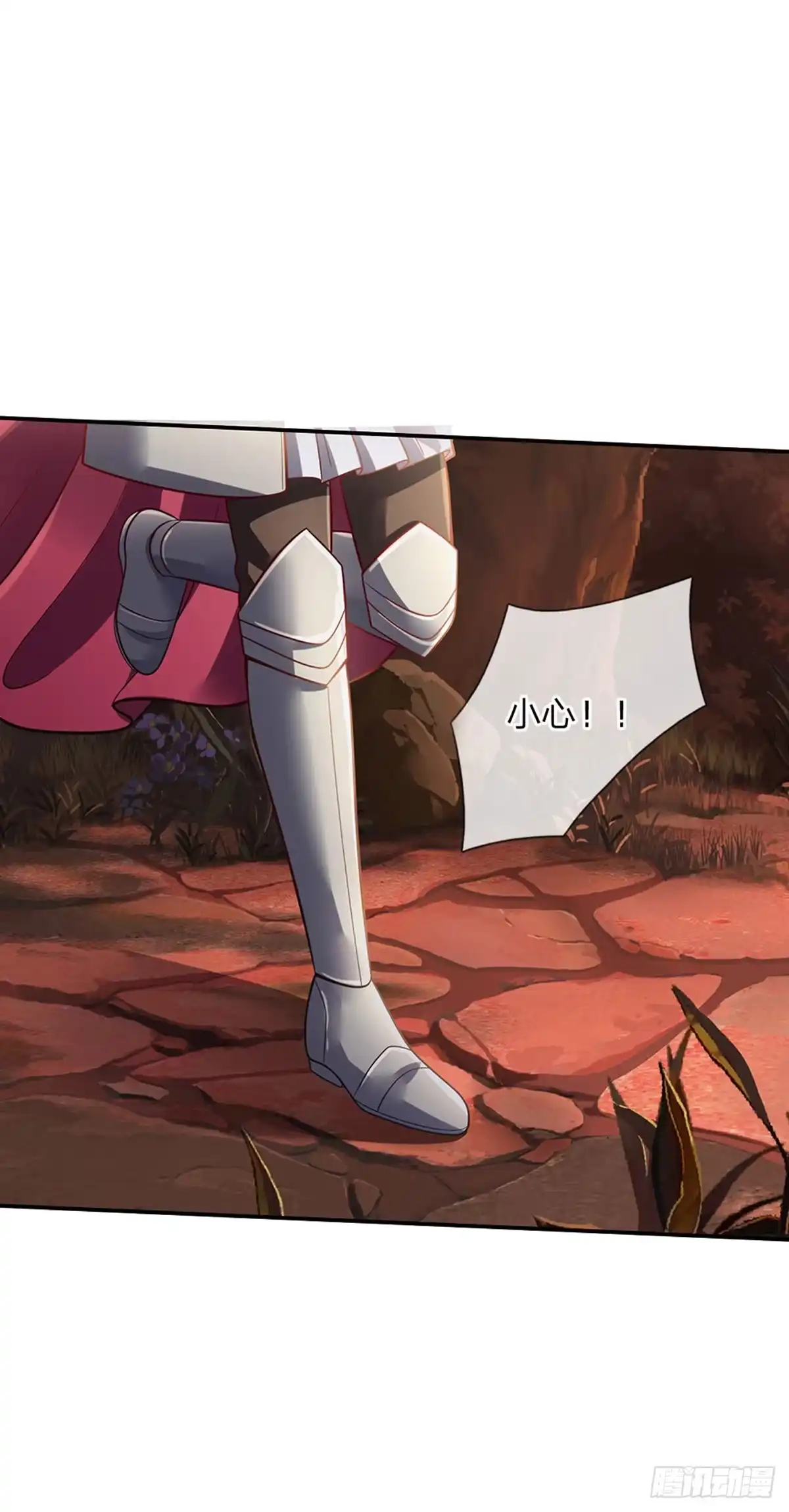 《拯救世界的话需要很多萌萌哒》第76话 联姻？！ 第29页