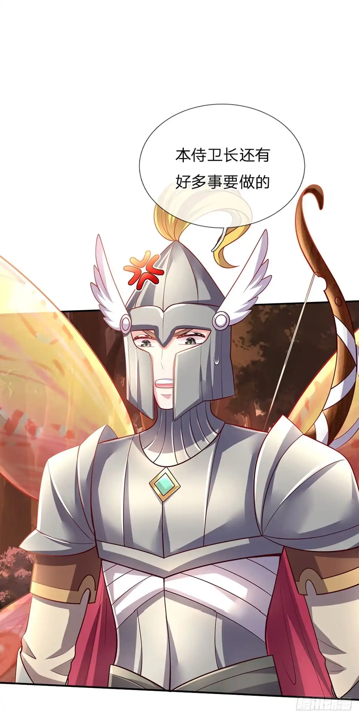《拯救世界的话需要很多萌萌哒》第76话 联姻？！ 第15页