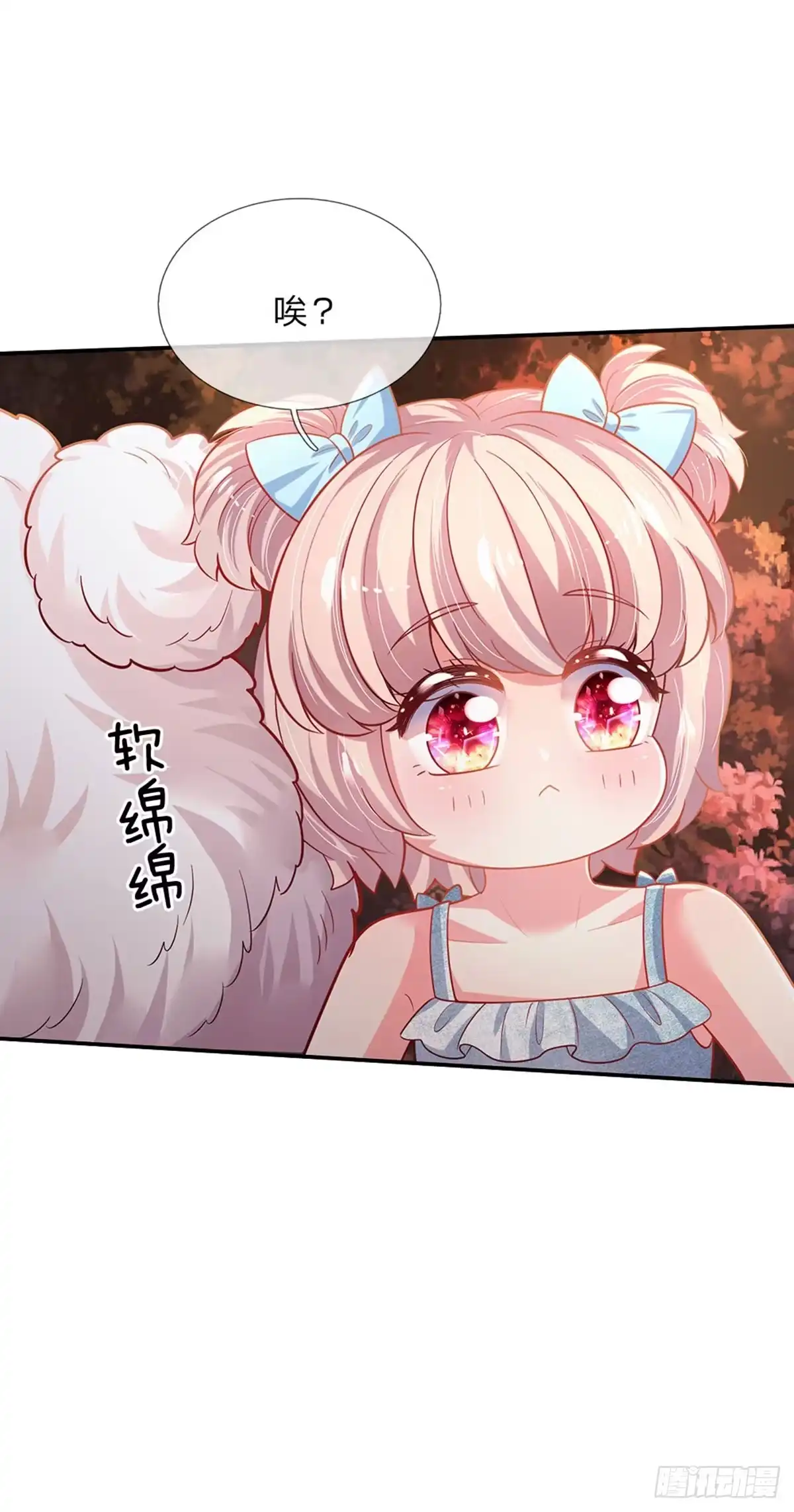 《拯救世界的话需要很多萌萌哒》第76话 联姻？！ 第24页