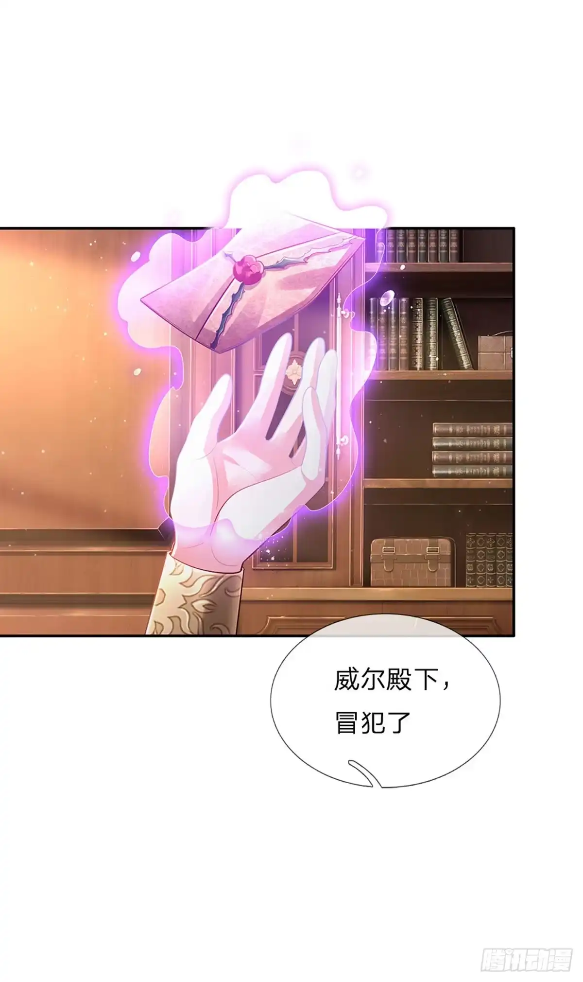 《拯救世界的话需要很多萌萌哒》第77话 脑残粉呀 第28页