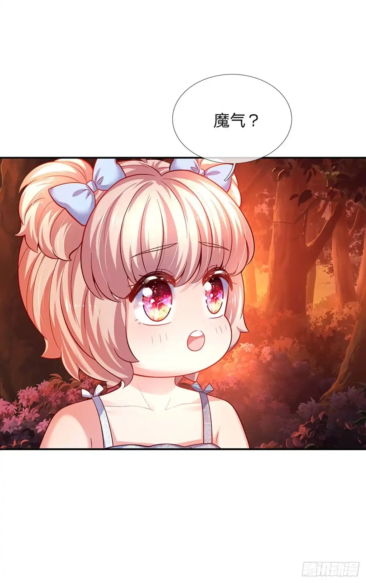 《拯救世界的话需要很多萌萌哒》第77话 脑残粉呀 第10页
