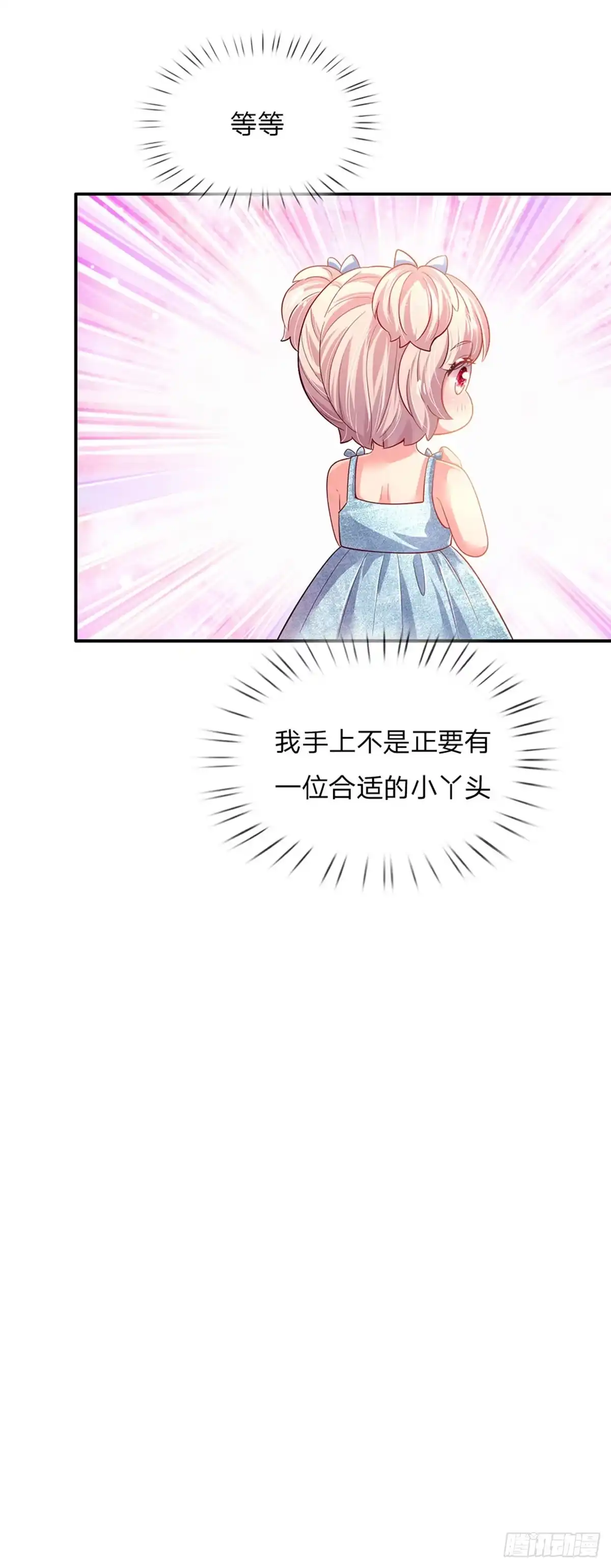 《拯救世界的话需要很多萌萌哒》第77话 脑残粉呀 第34页