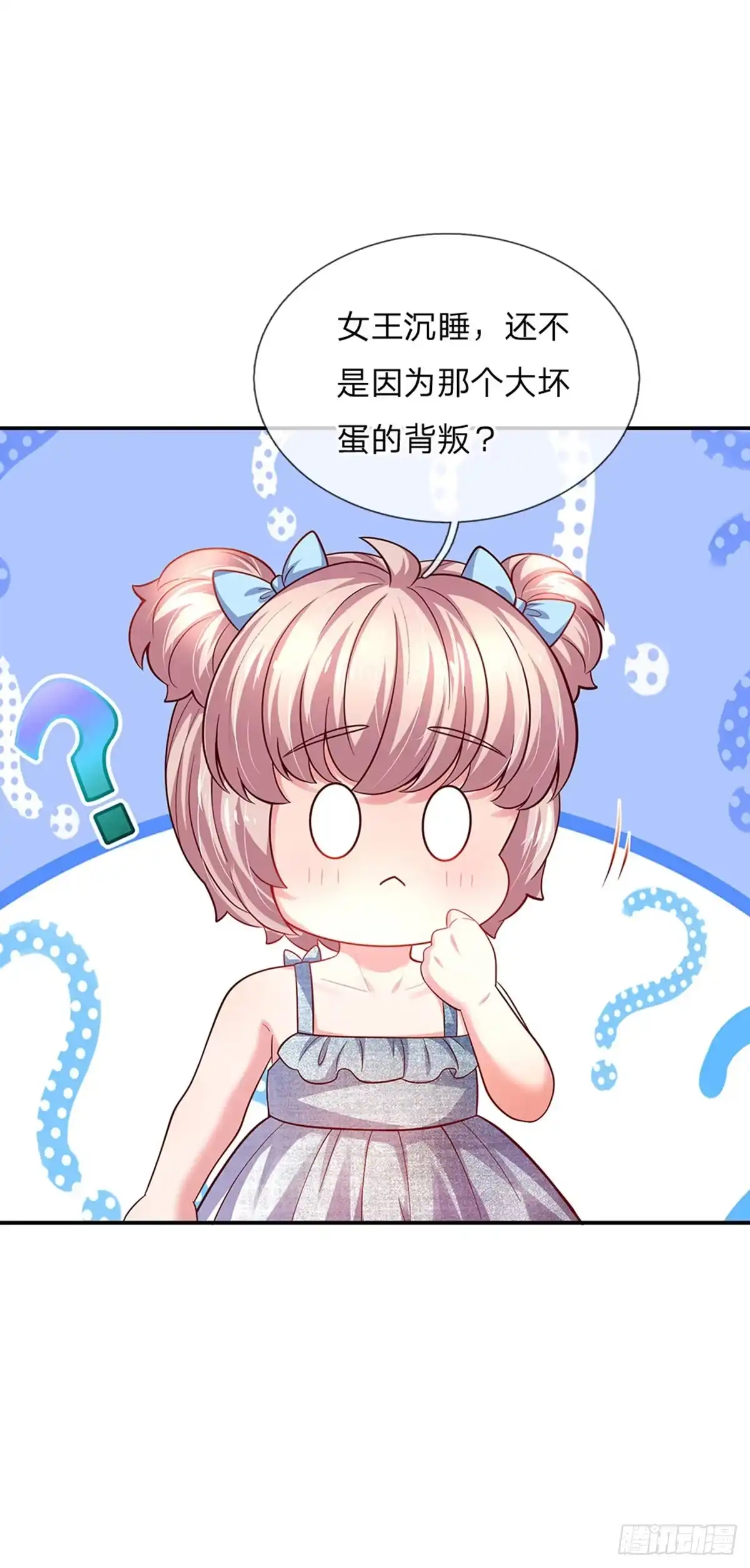 《拯救世界的话需要很多萌萌哒》第77话 脑残粉呀 第13页