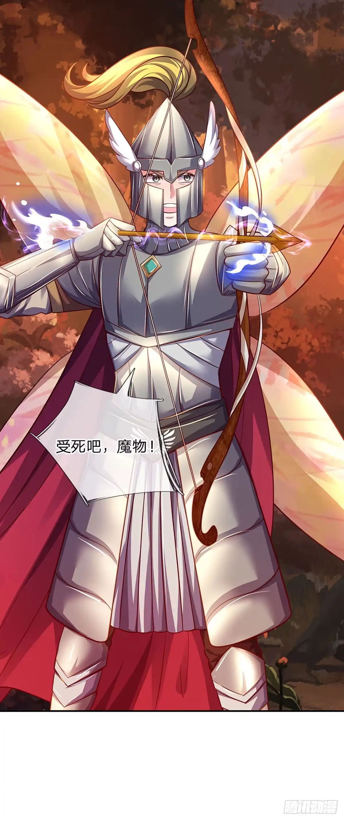 《拯救世界的话需要很多萌萌哒》第77话 脑残粉呀 第5页