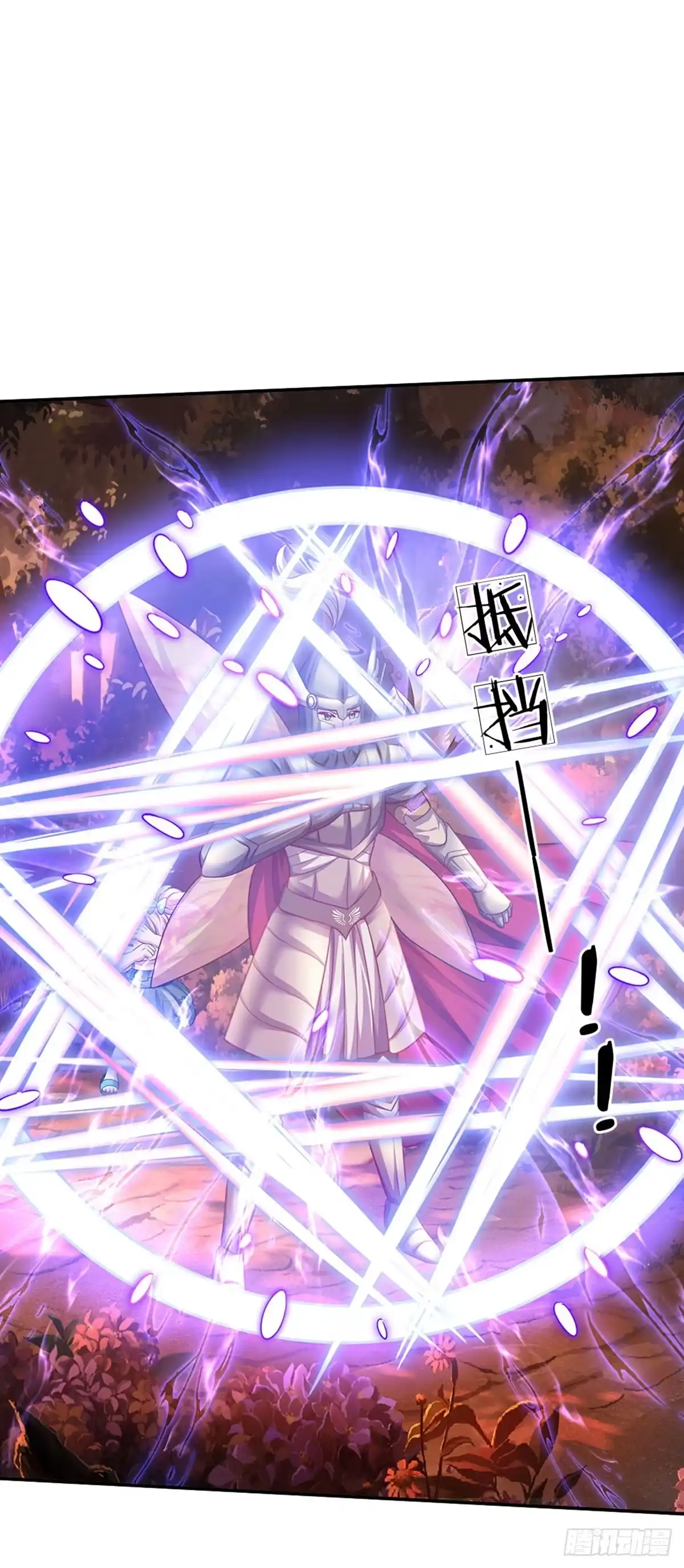 《拯救世界的话需要很多萌萌哒》第77话 脑残粉呀 第3页
