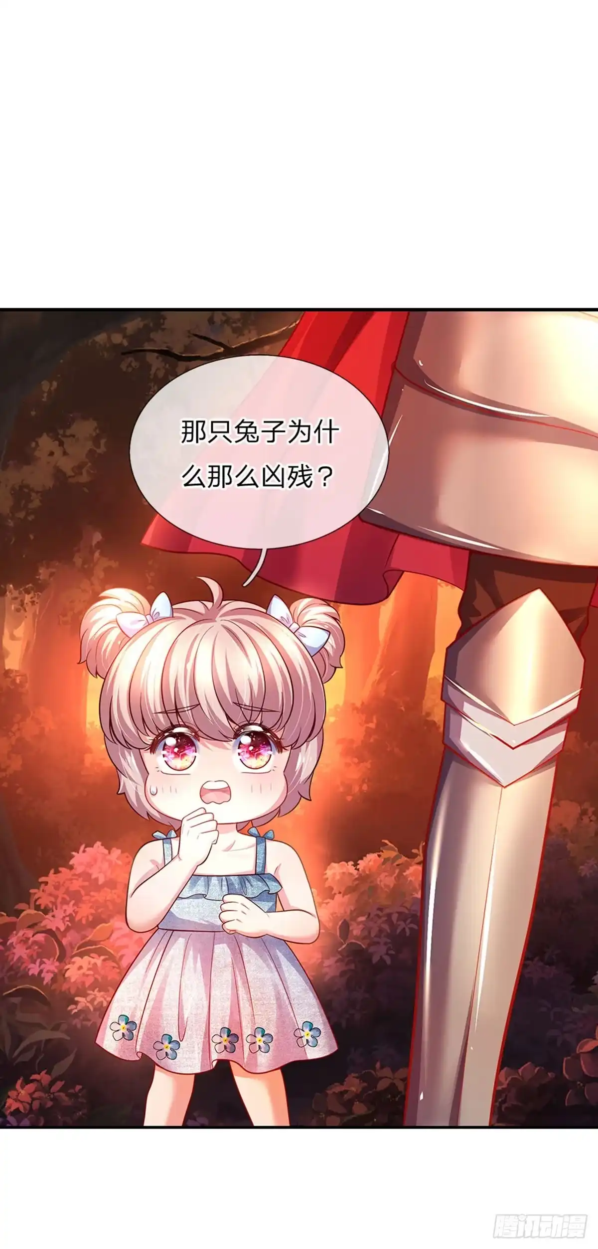 《拯救世界的话需要很多萌萌哒》第77话 脑残粉呀 第8页