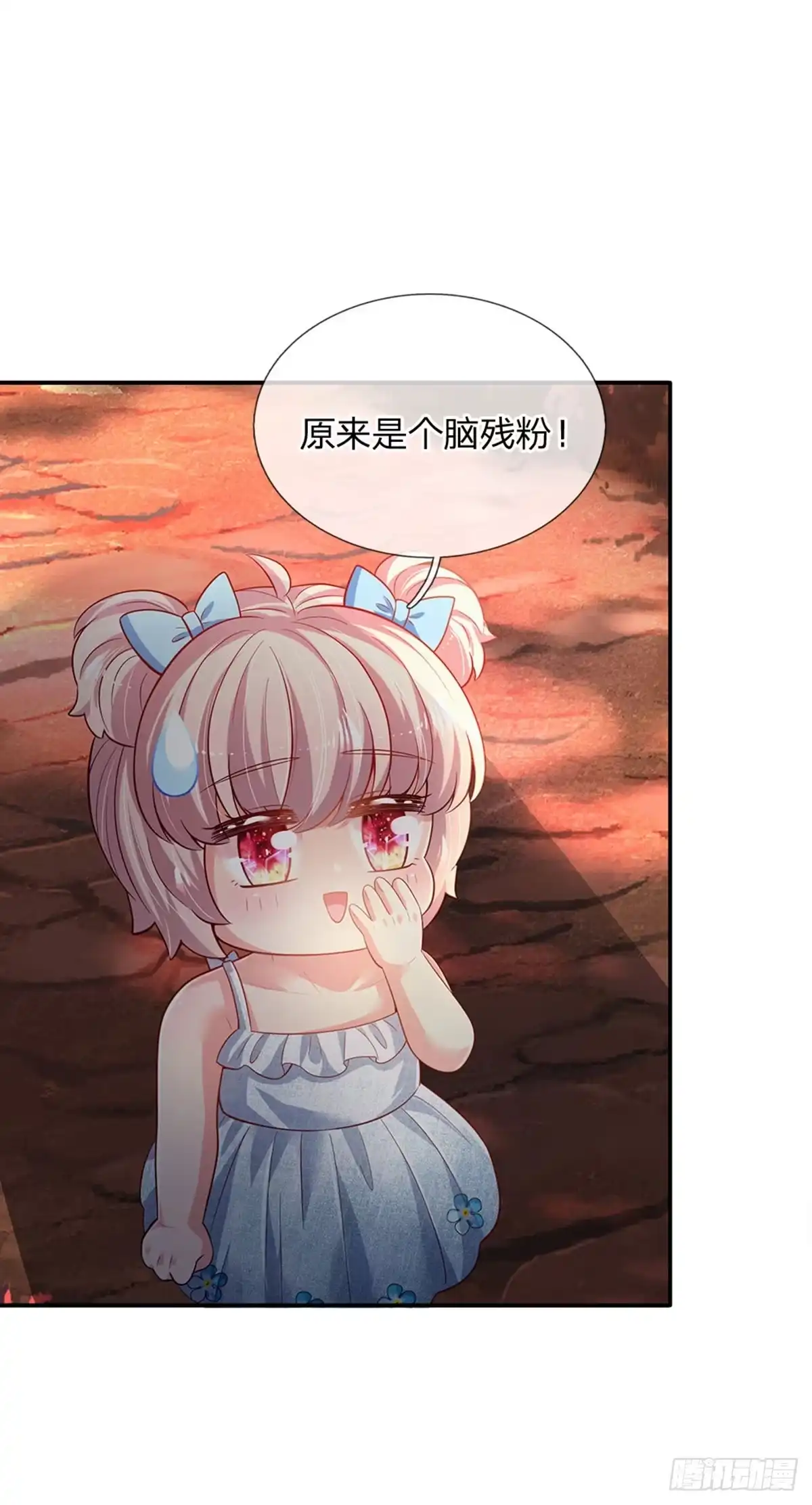 《拯救世界的话需要很多萌萌哒》第77话 脑残粉呀 第19页