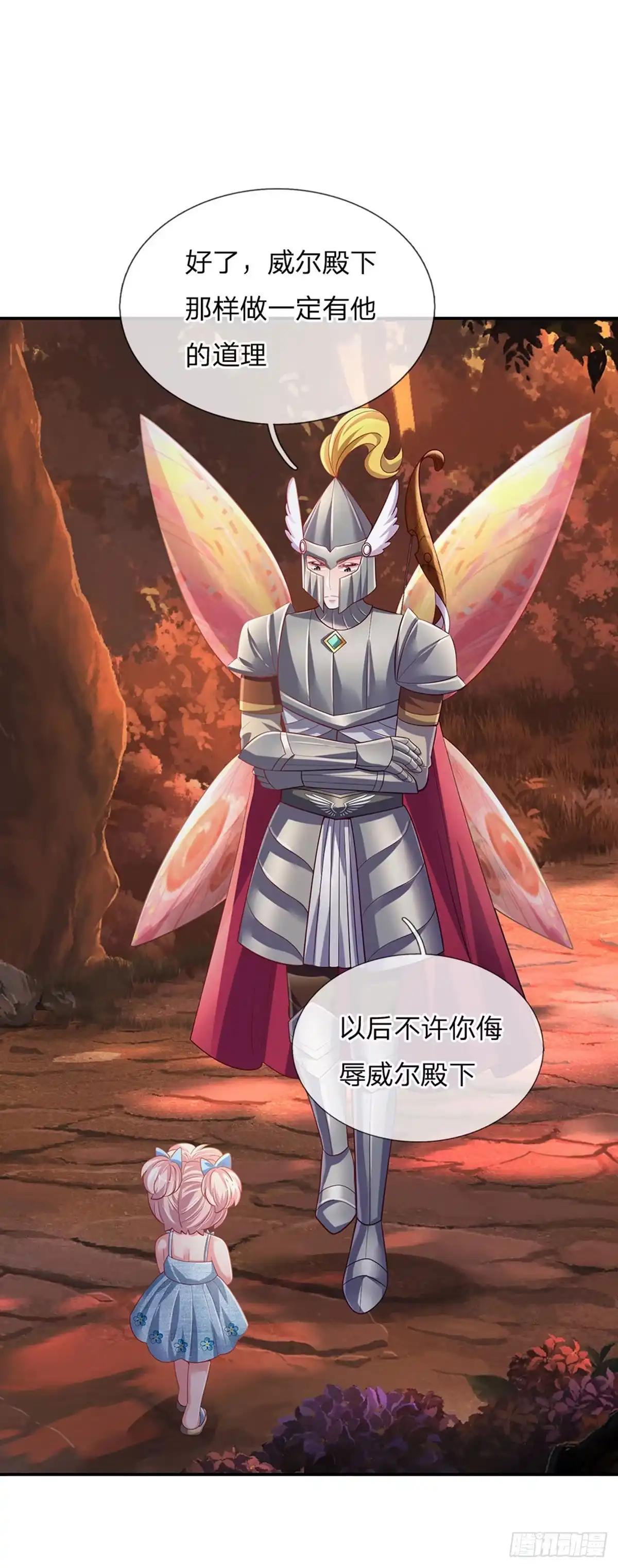 《拯救世界的话需要很多萌萌哒》第77话 脑残粉呀 第20页