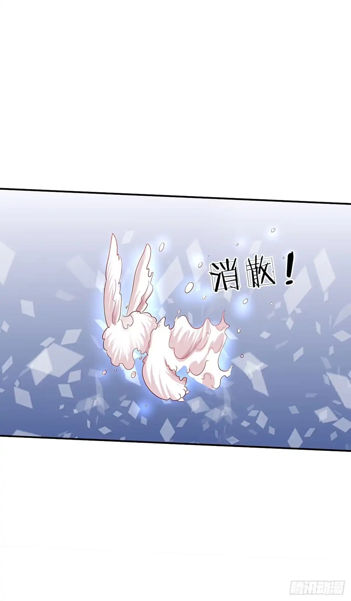 《拯救世界的话需要很多萌萌哒》第77话 脑残粉呀 第7页