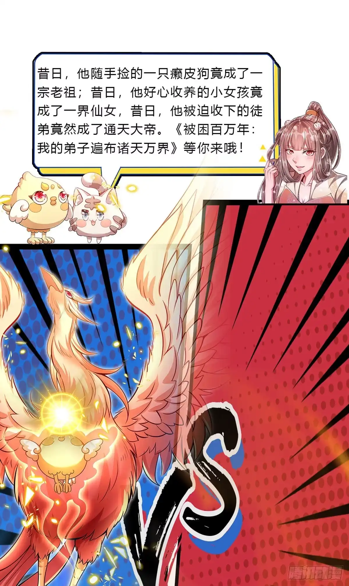《拯救世界的话需要很多萌萌哒》第7话 萌萌小侍卫长 第35页