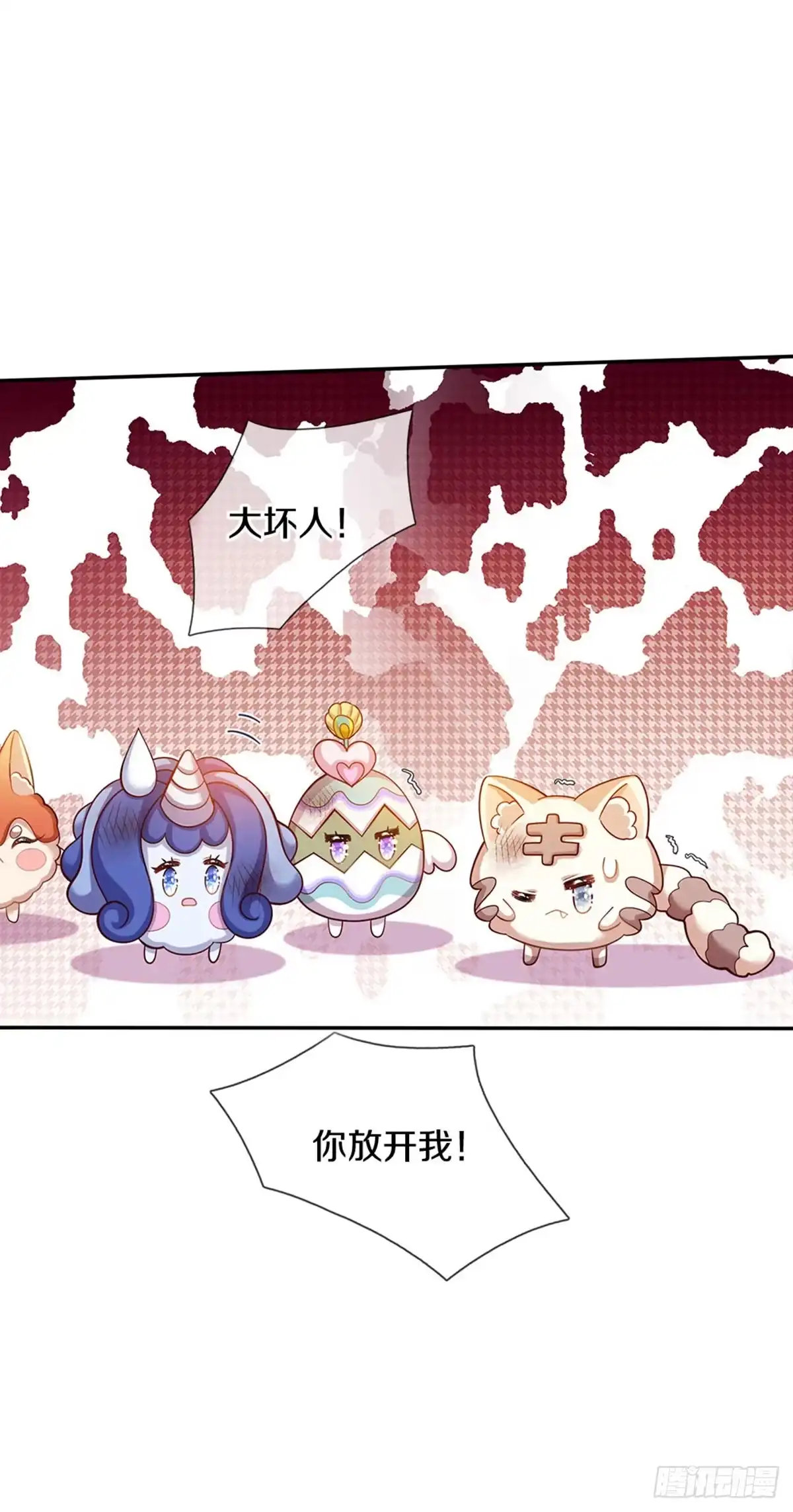 《拯救世界的话需要很多萌萌哒》第7话 萌萌小侍卫长 第3页