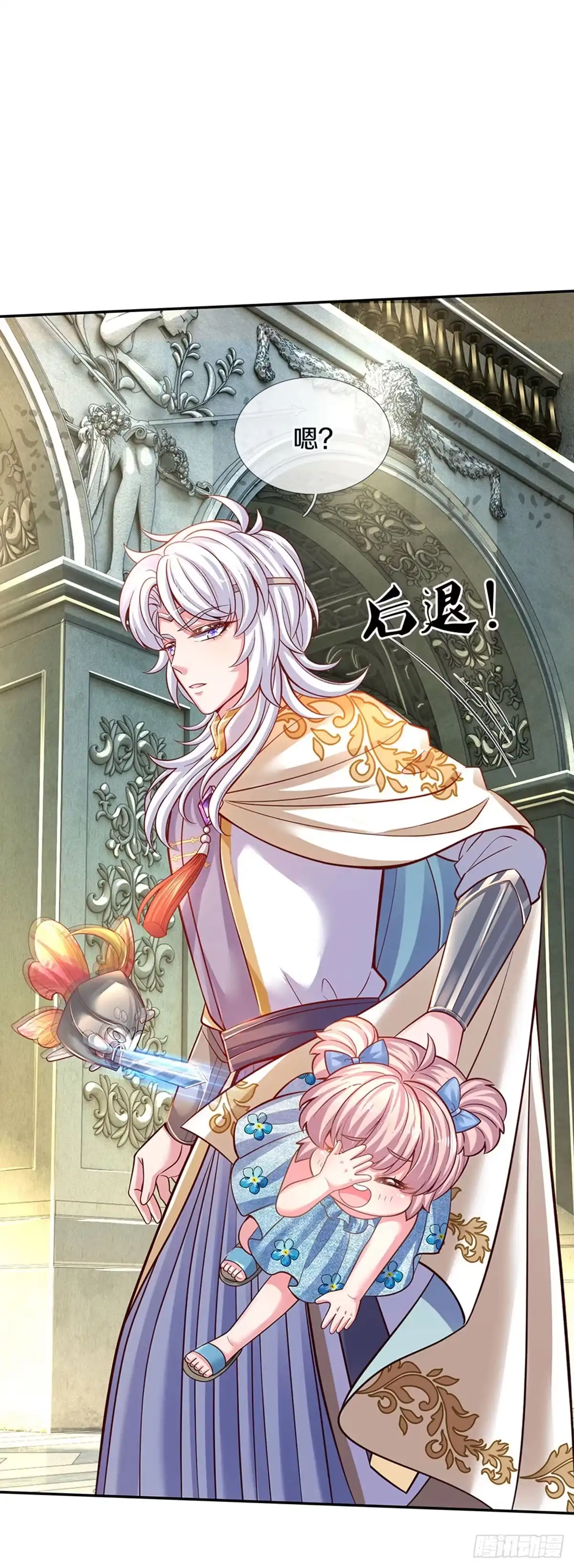 《拯救世界的话需要很多萌萌哒》第7话 萌萌小侍卫长 第17页