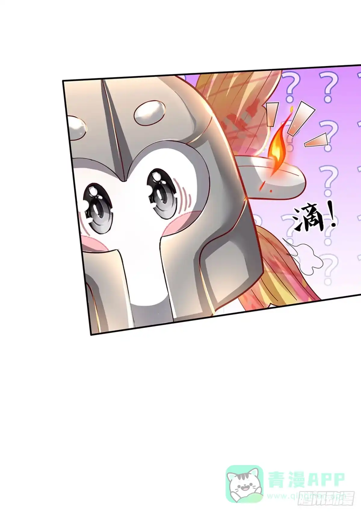 《拯救世界的话需要很多萌萌哒》第7话 萌萌小侍卫长 第21页