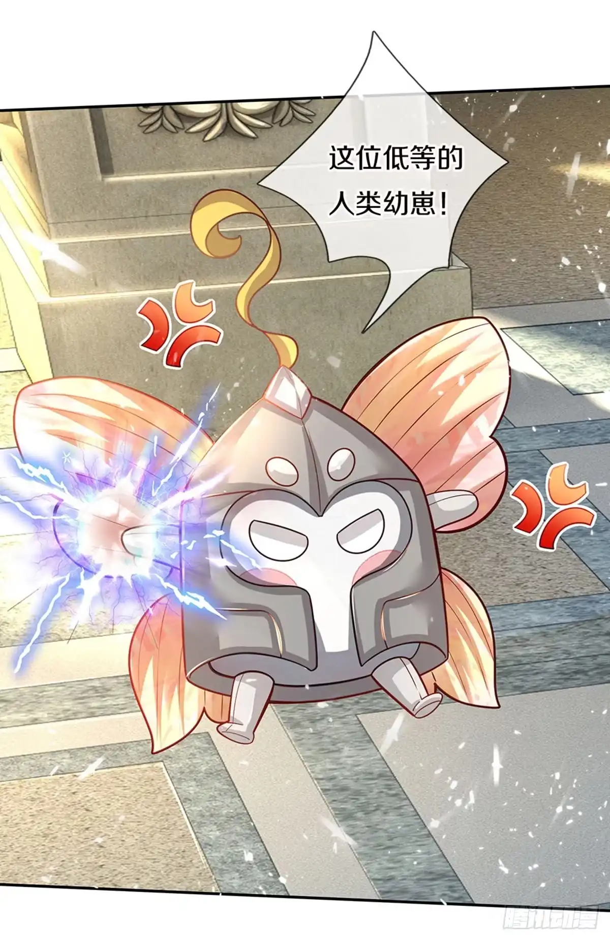 《拯救世界的话需要很多萌萌哒》第7话 萌萌小侍卫长 第13页