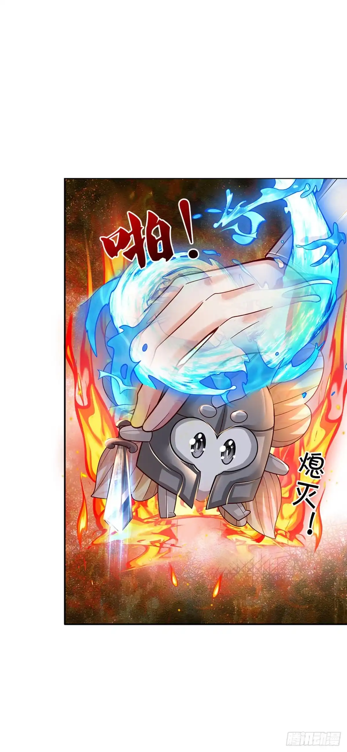 《拯救世界的话需要很多萌萌哒》第7话 萌萌小侍卫长 第23页