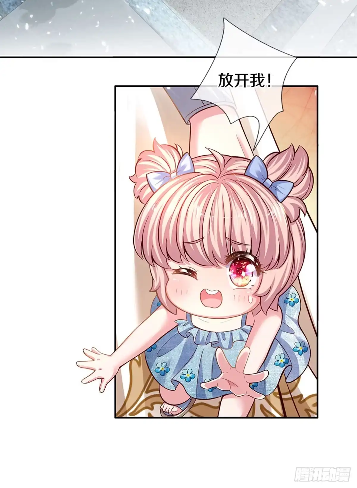 《拯救世界的话需要很多萌萌哒》第7话 萌萌小侍卫长 第7页