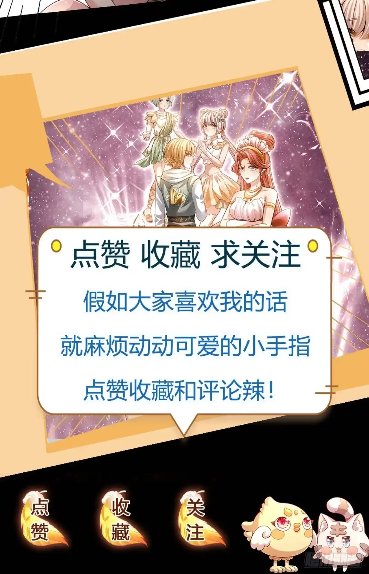 《拯救世界的话需要很多萌萌哒》第7话 萌萌小侍卫长 第34页