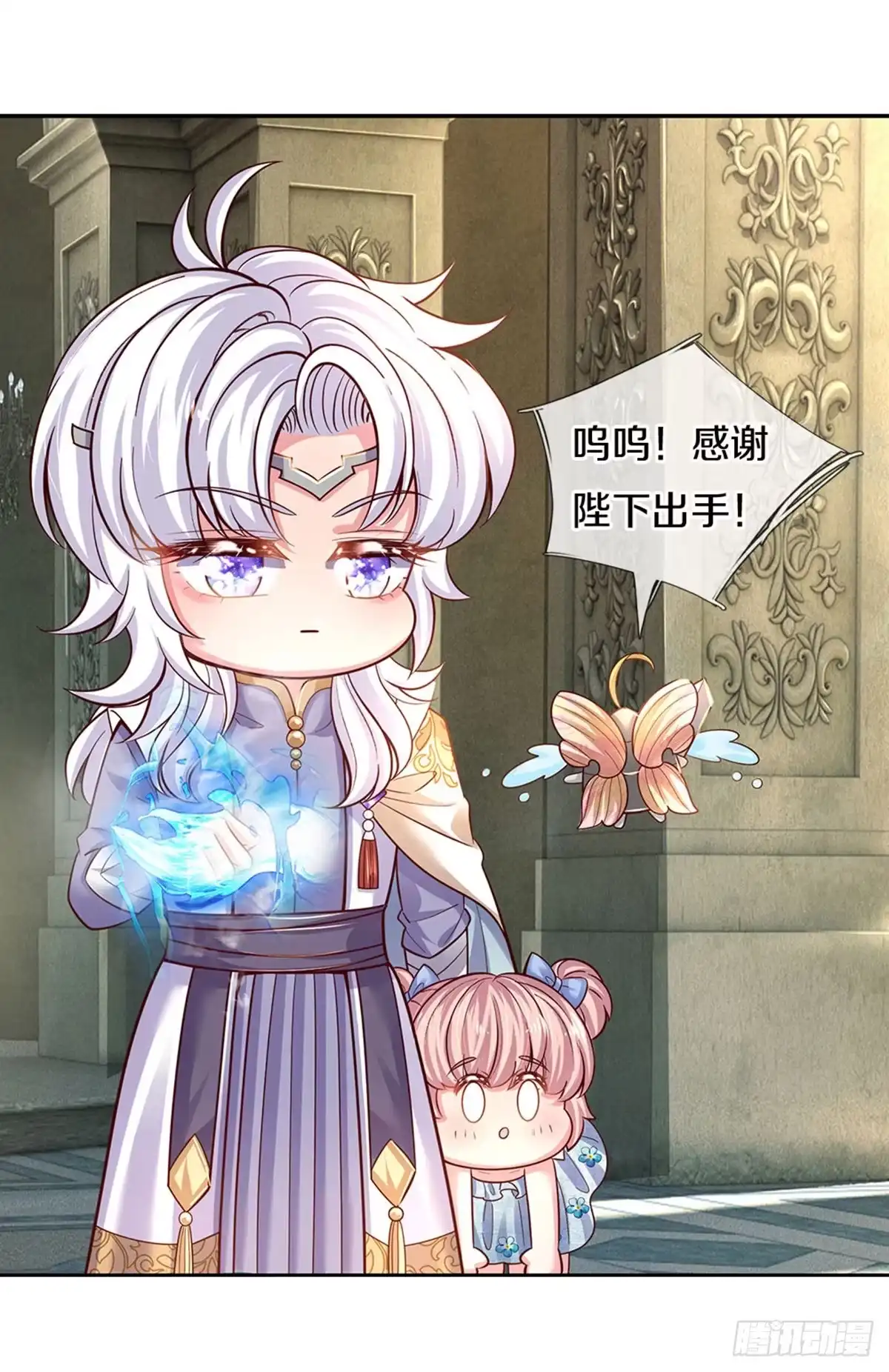 《拯救世界的话需要很多萌萌哒》第7话 萌萌小侍卫长 第24页
