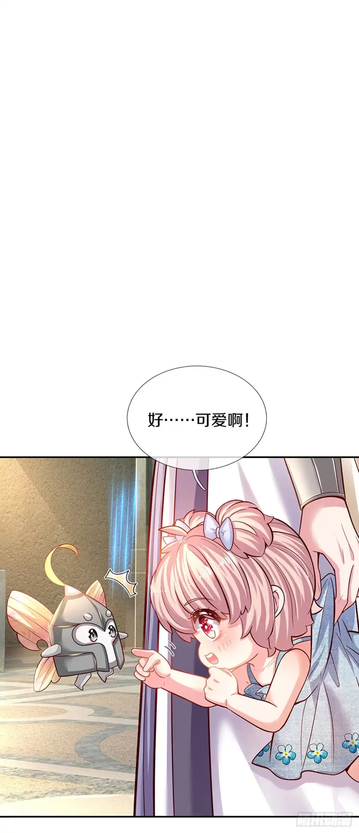 《拯救世界的话需要很多萌萌哒》第7话 萌萌小侍卫长 第10页