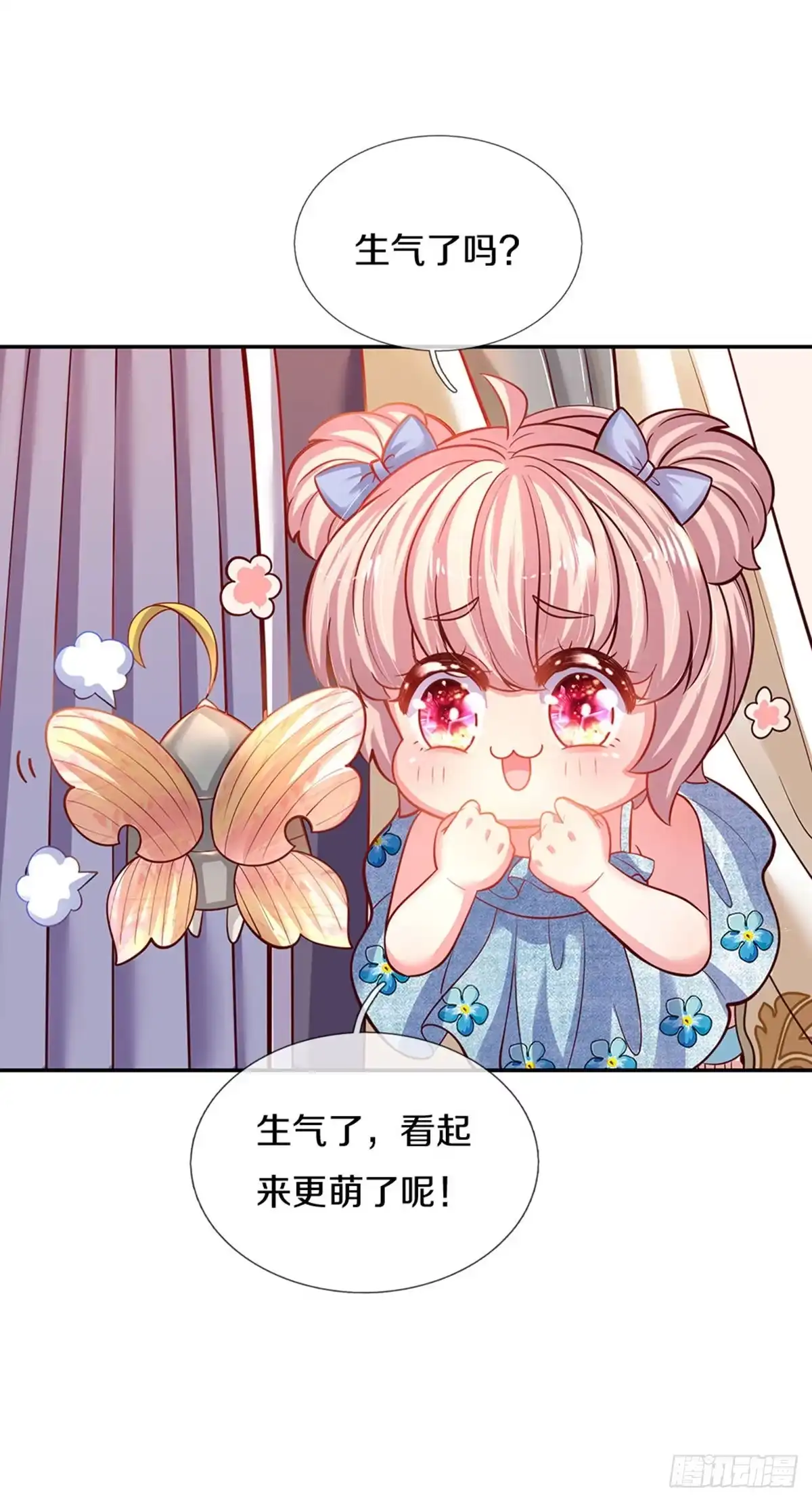 《拯救世界的话需要很多萌萌哒》第7话 萌萌小侍卫长 第12页