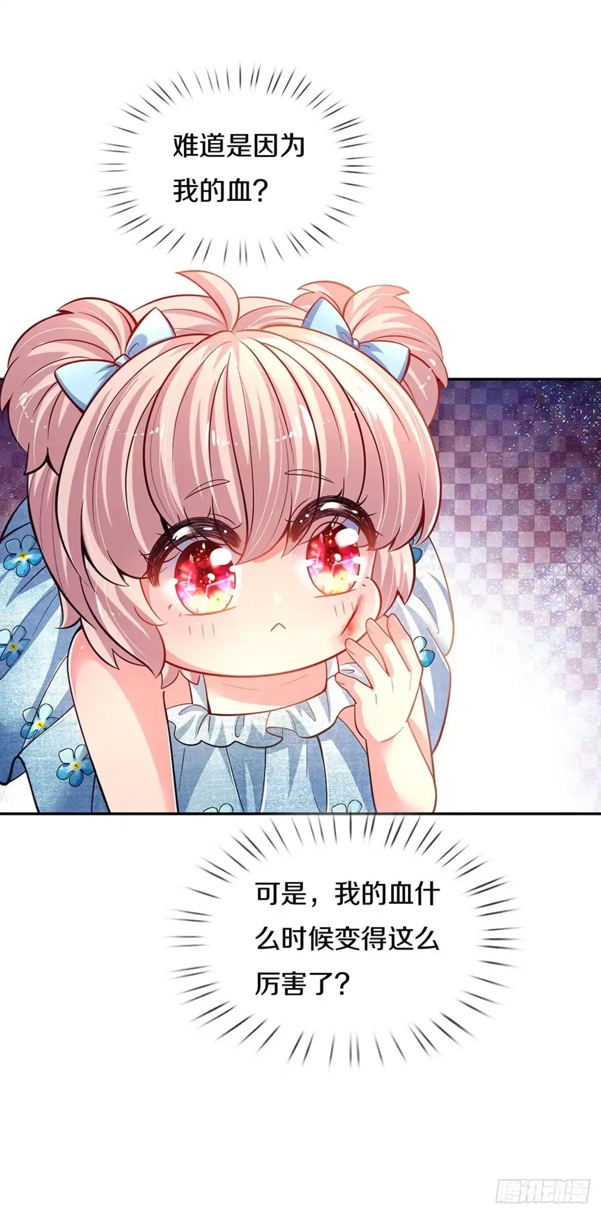 《拯救世界的话需要很多萌萌哒》第7话 萌萌小侍卫长 第28页