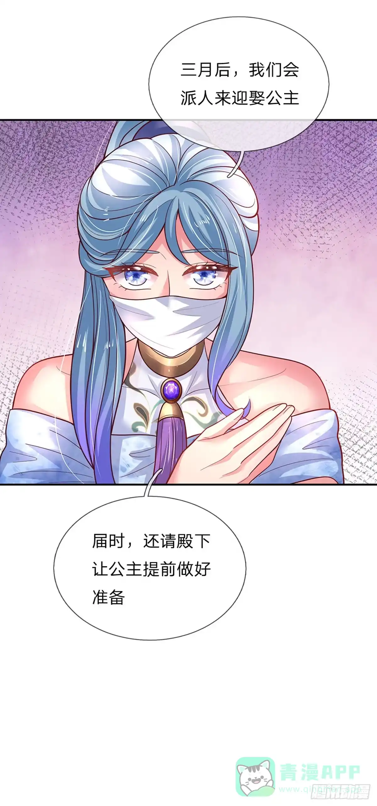 《拯救世界的话需要很多萌萌哒》第78话 魔仙城堡的公主 第6页