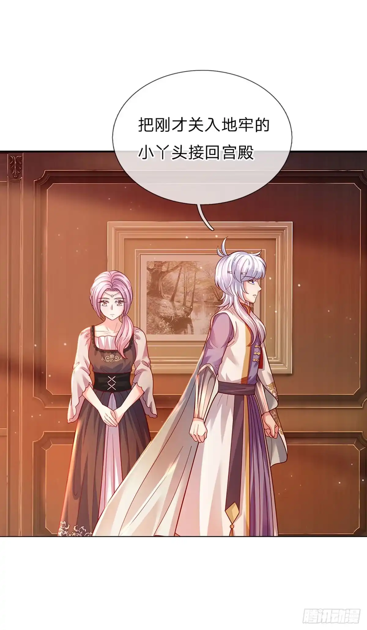 《拯救世界的话需要很多萌萌哒》第78话 魔仙城堡的公主 第14页