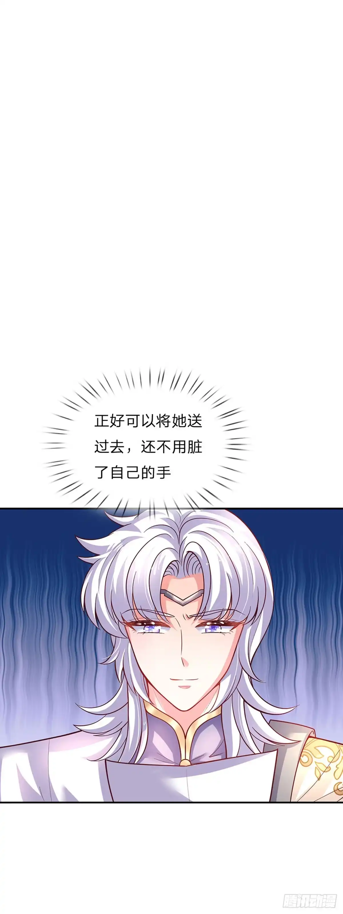 《拯救世界的话需要很多萌萌哒》第78话 魔仙城堡的公主 第2页