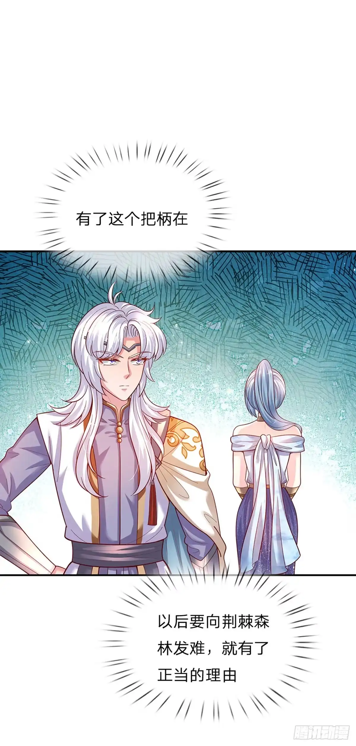 《拯救世界的话需要很多萌萌哒》第78话 魔仙城堡的公主 第8页