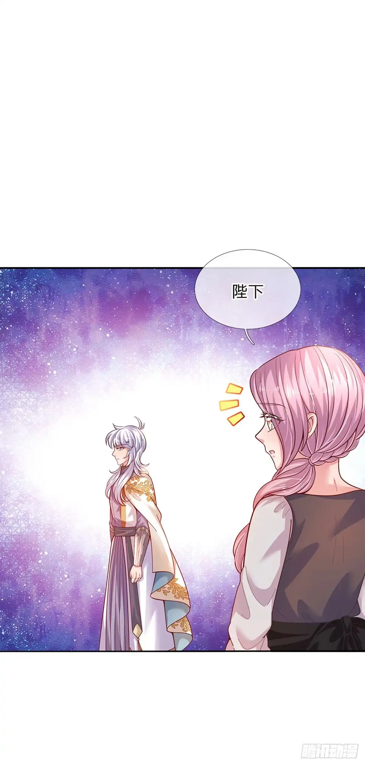 《拯救世界的话需要很多萌萌哒》第78话 魔仙城堡的公主 第13页