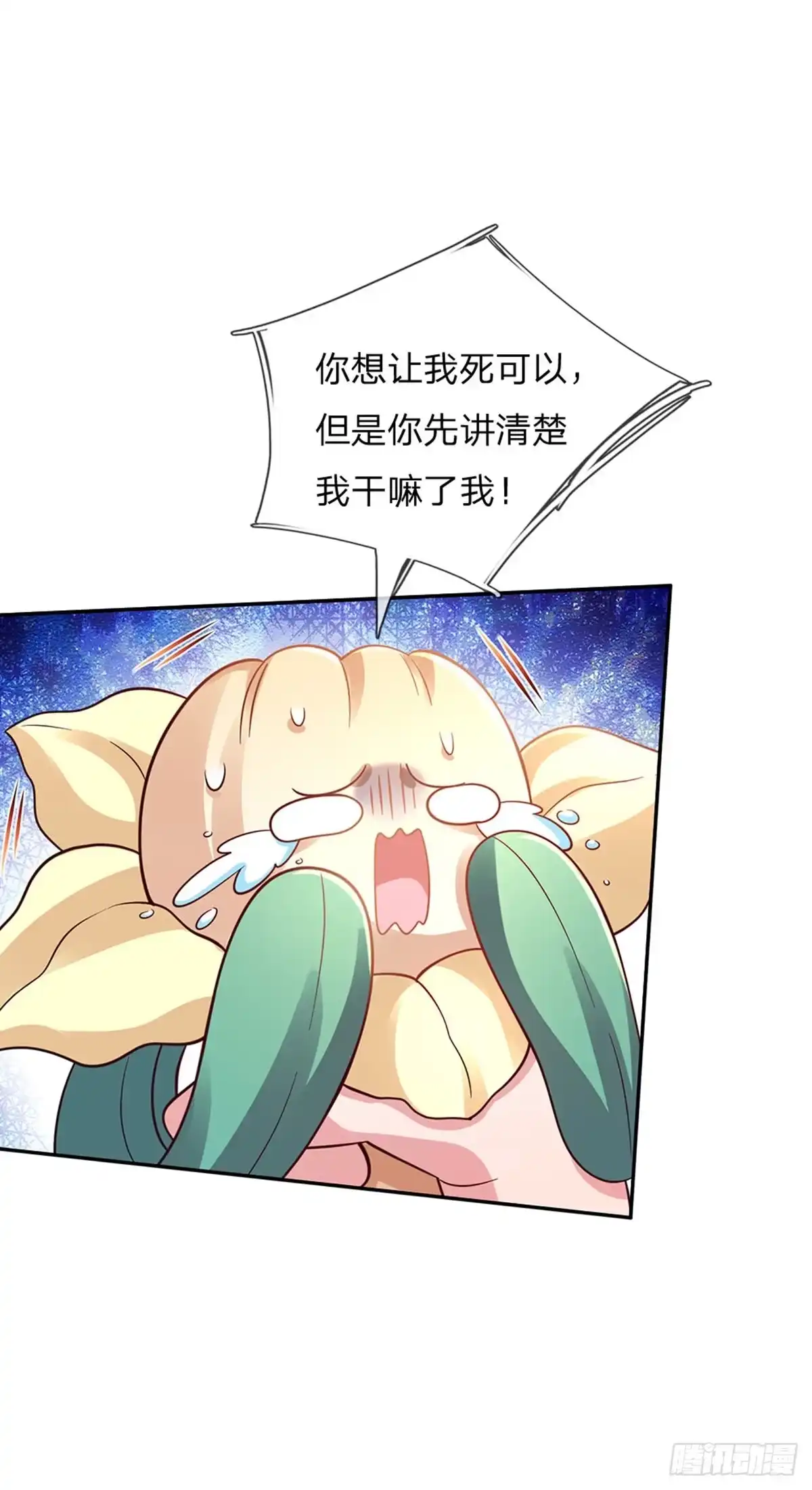 《拯救世界的话需要很多萌萌哒》第79话 吃瓜大会 第12页