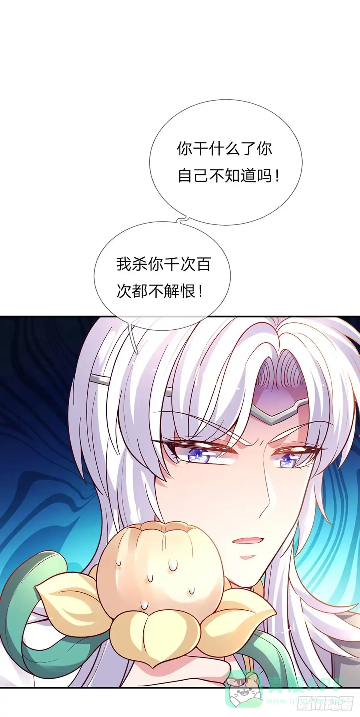 《拯救世界的话需要很多萌萌哒》第79话 吃瓜大会 第11页