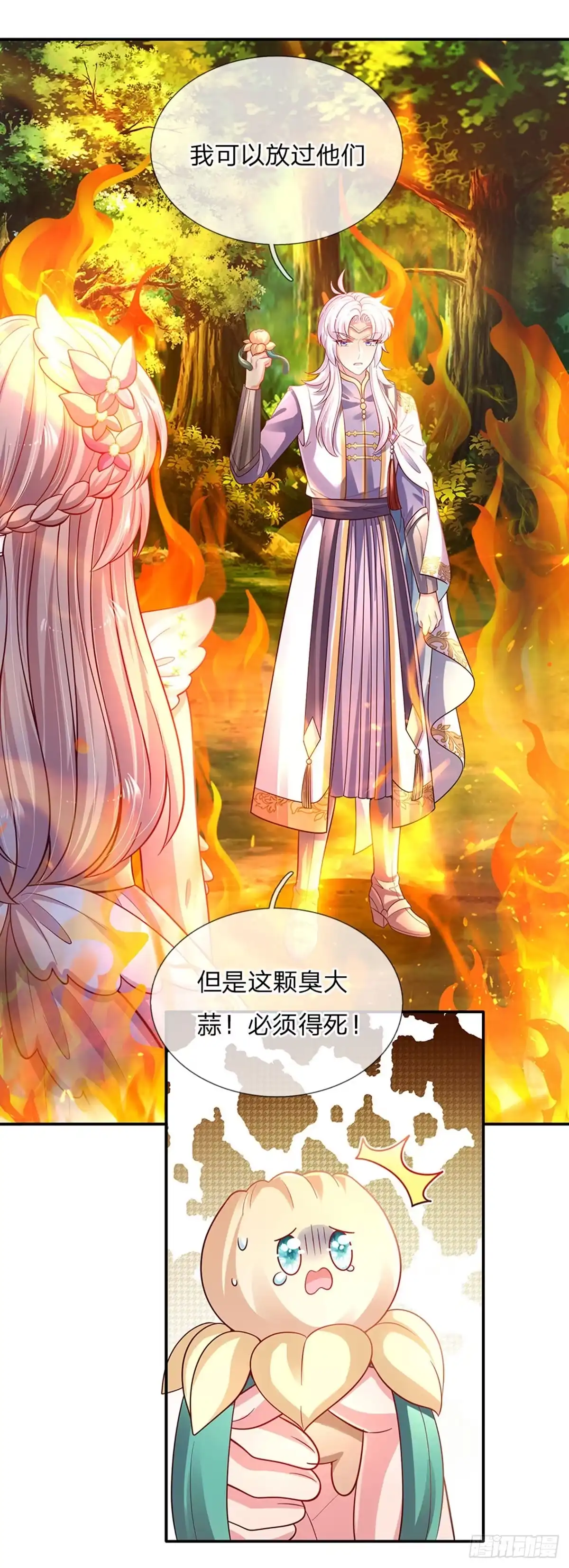 《拯救世界的话需要很多萌萌哒》第79话 吃瓜大会 第9页