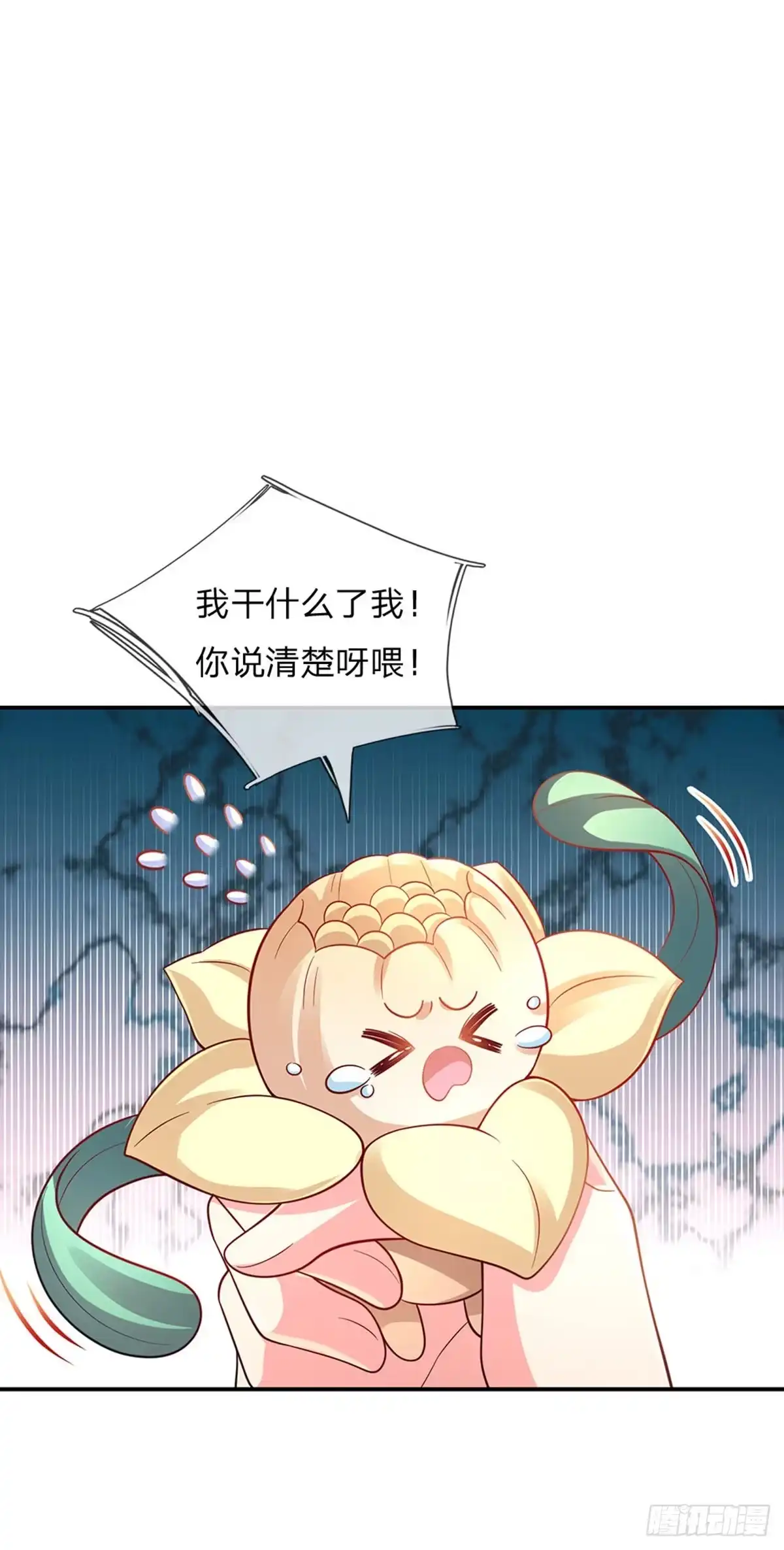 《拯救世界的话需要很多萌萌哒》第79话 吃瓜大会 第10页