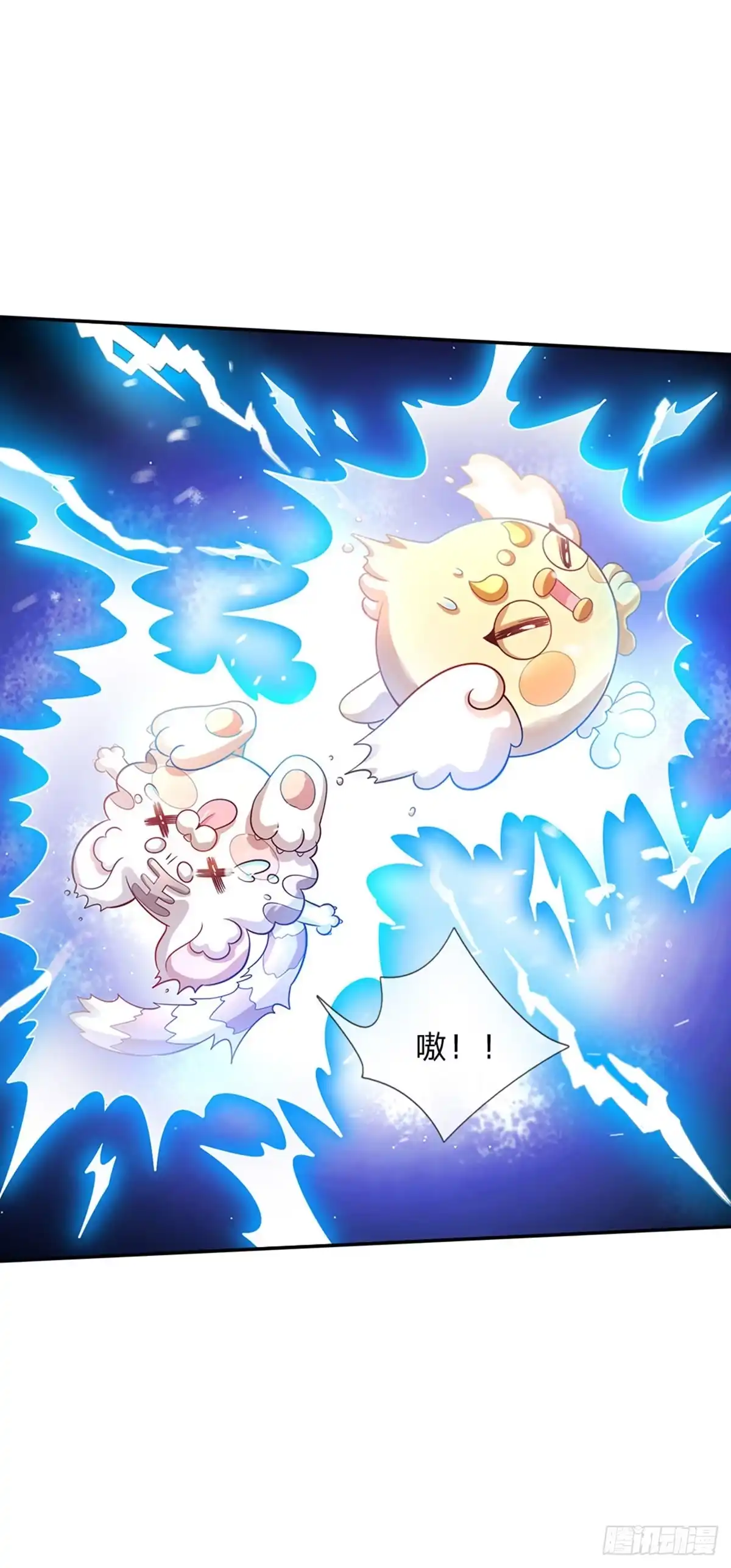 《拯救世界的话需要很多萌萌哒》第79话 吃瓜大会 第7页