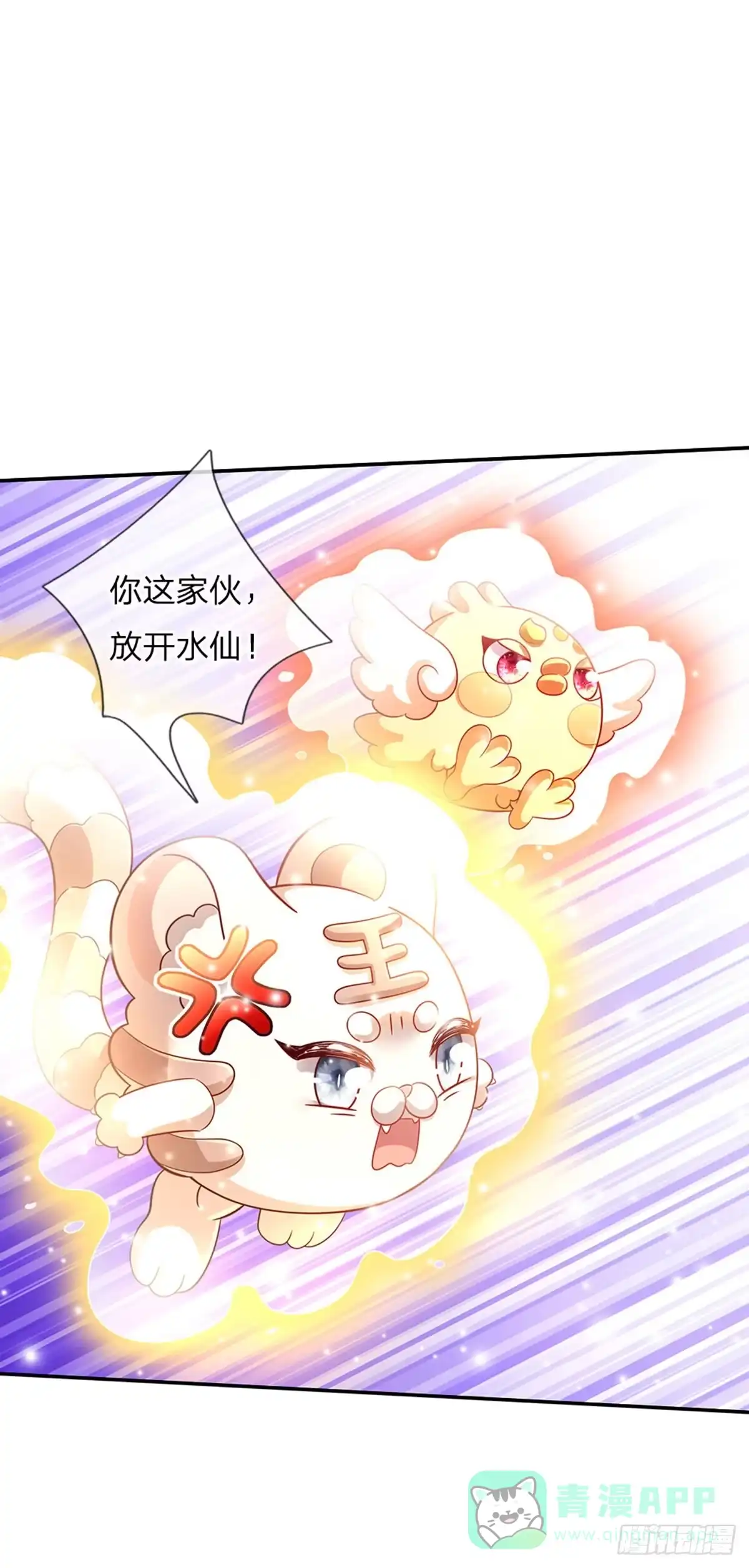 《拯救世界的话需要很多萌萌哒》第79话 吃瓜大会 第6页